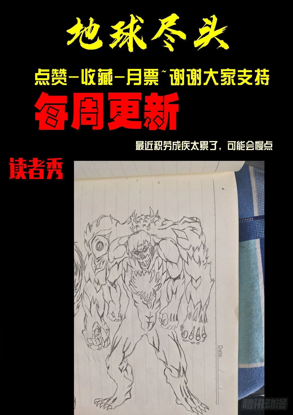 第156集 第27页