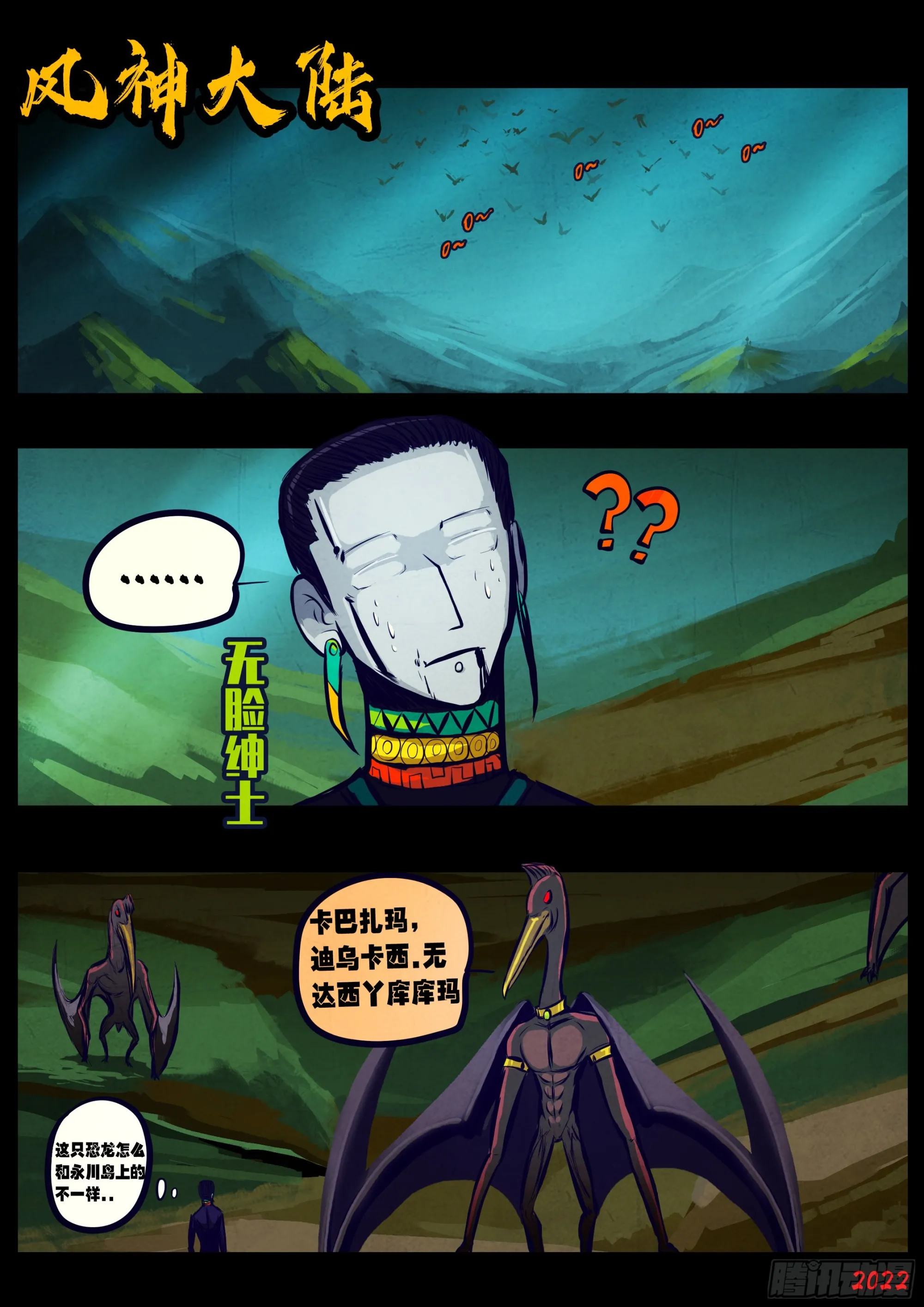 第157集 第3页