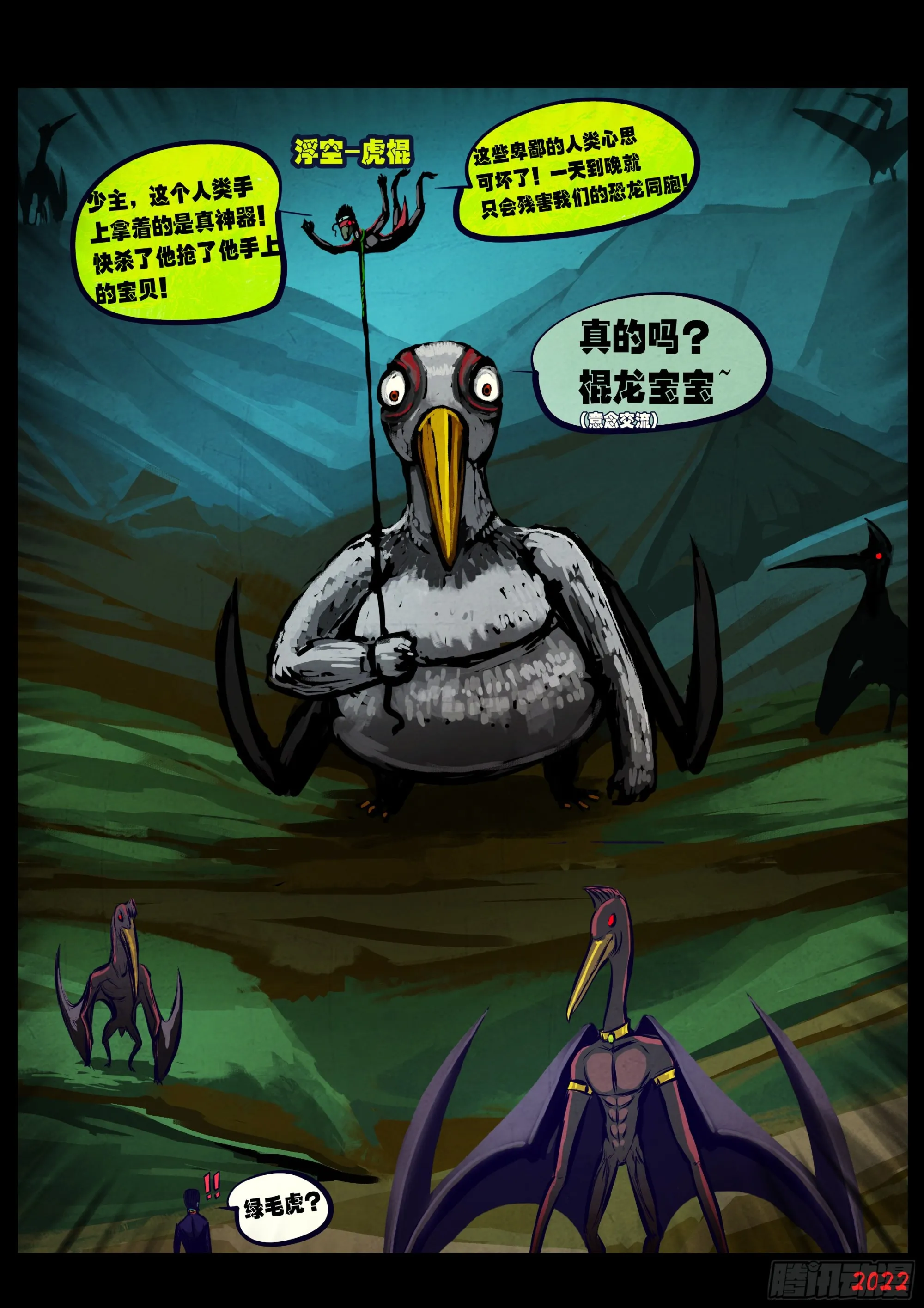 第157集 第4页