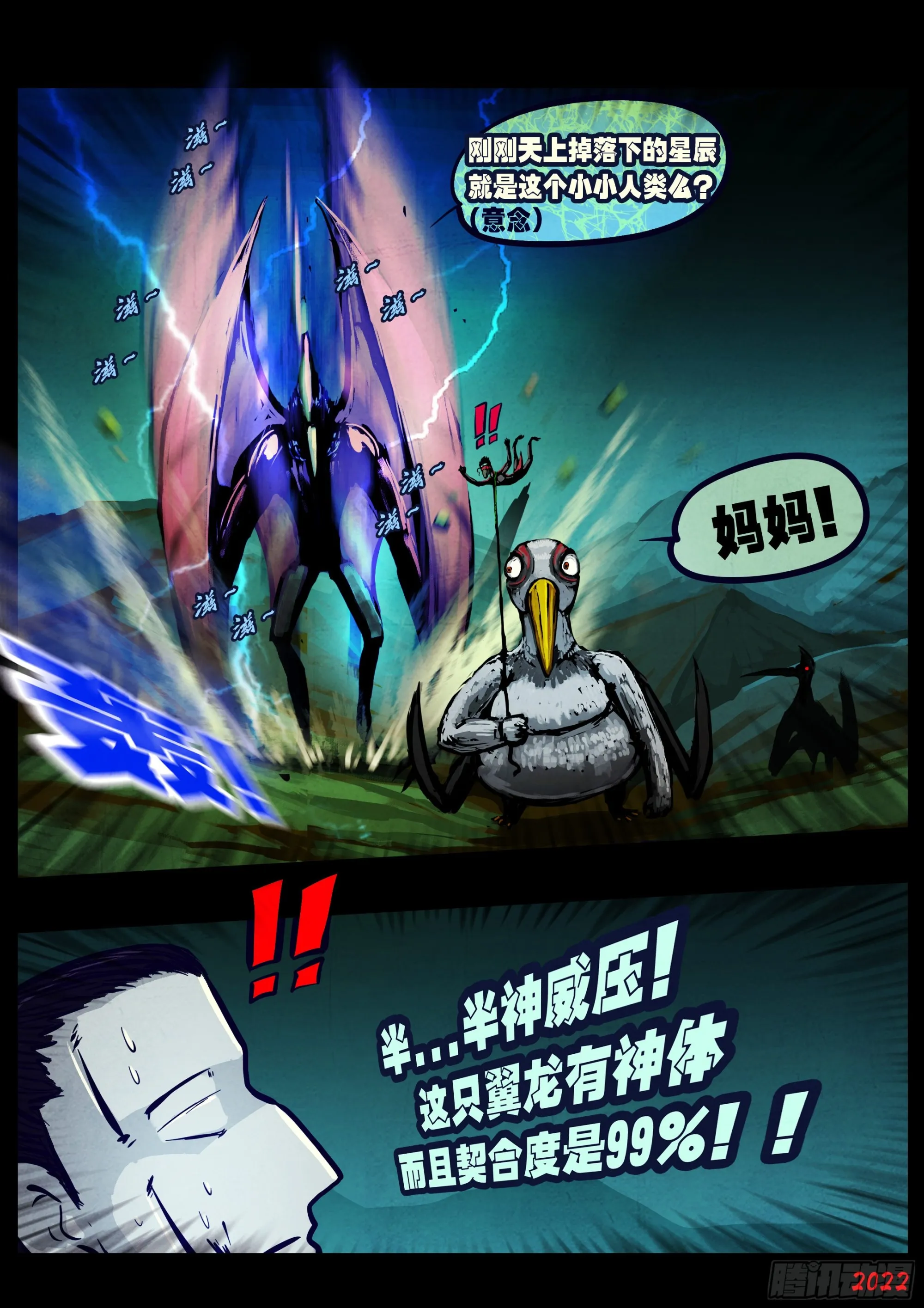 第157集 第5页