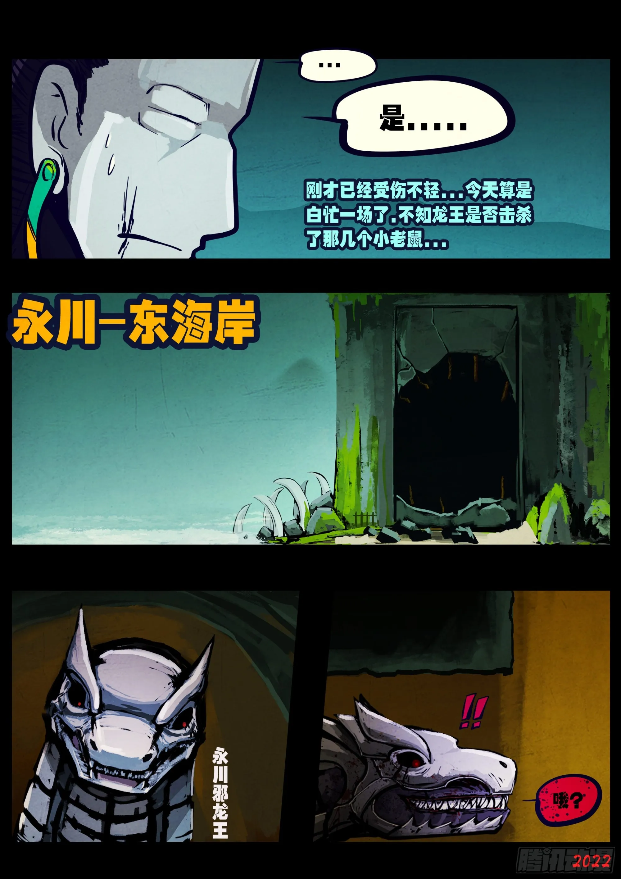 第157集 第7页