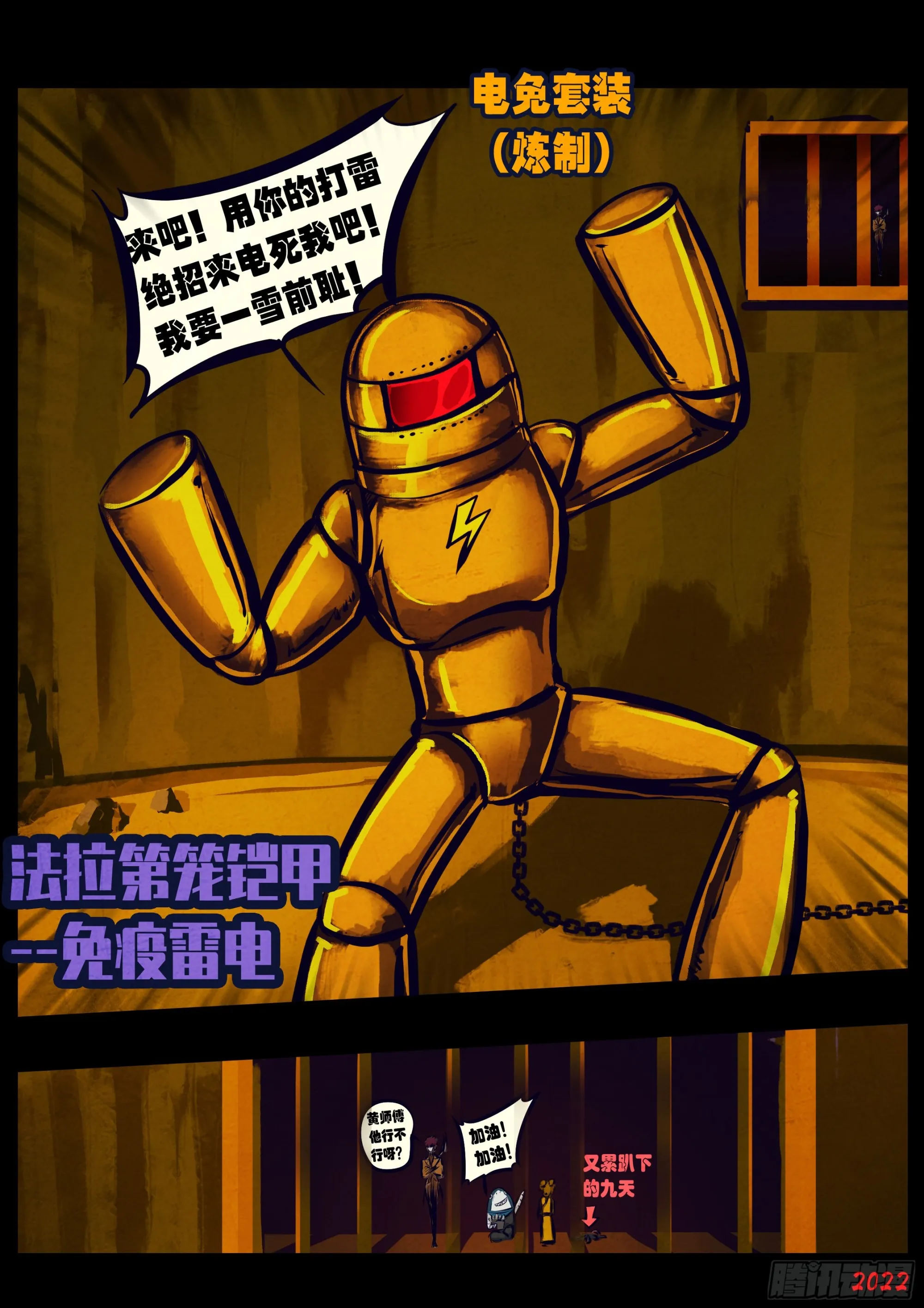 第157集 第9页