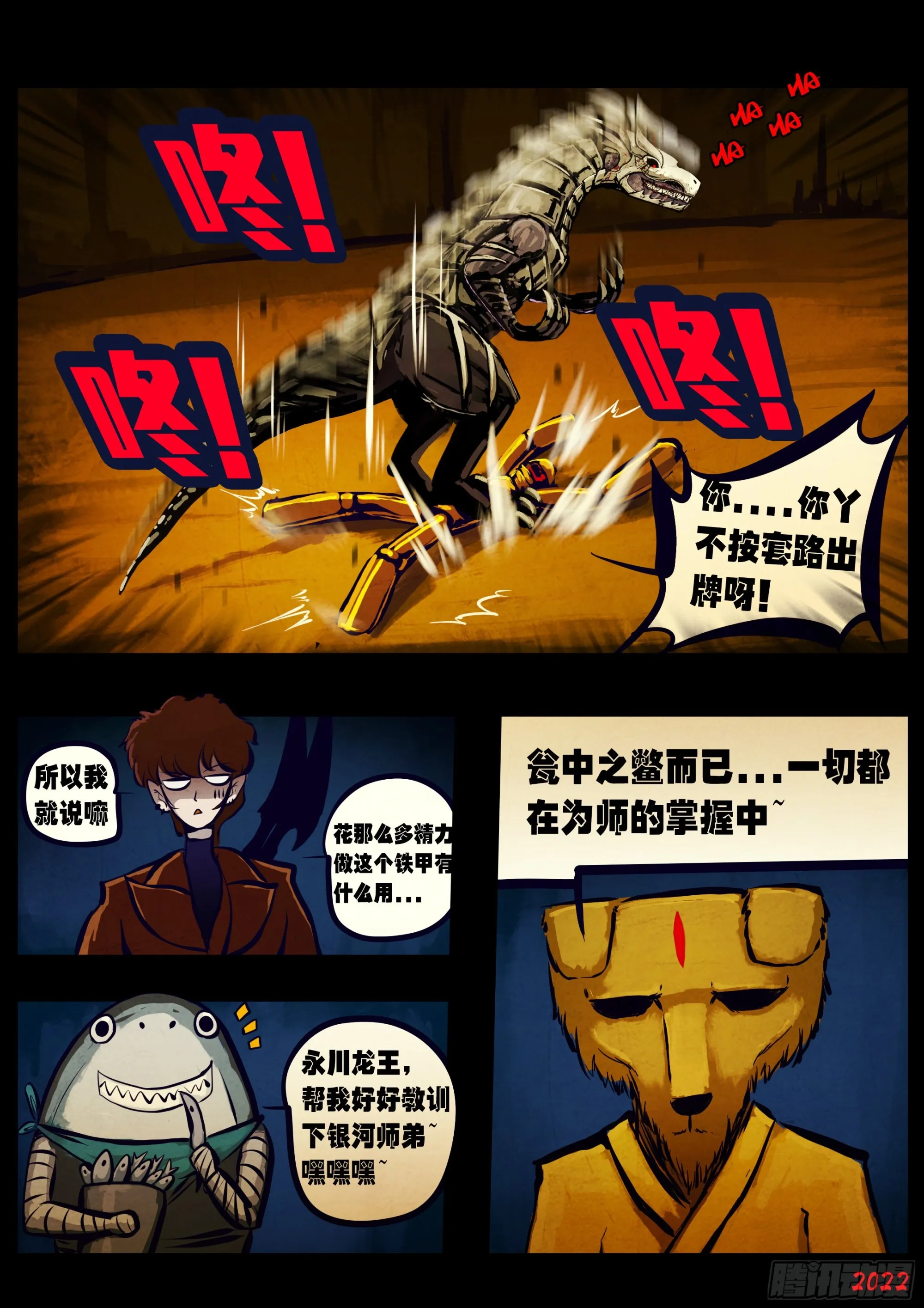 第157集 第11页