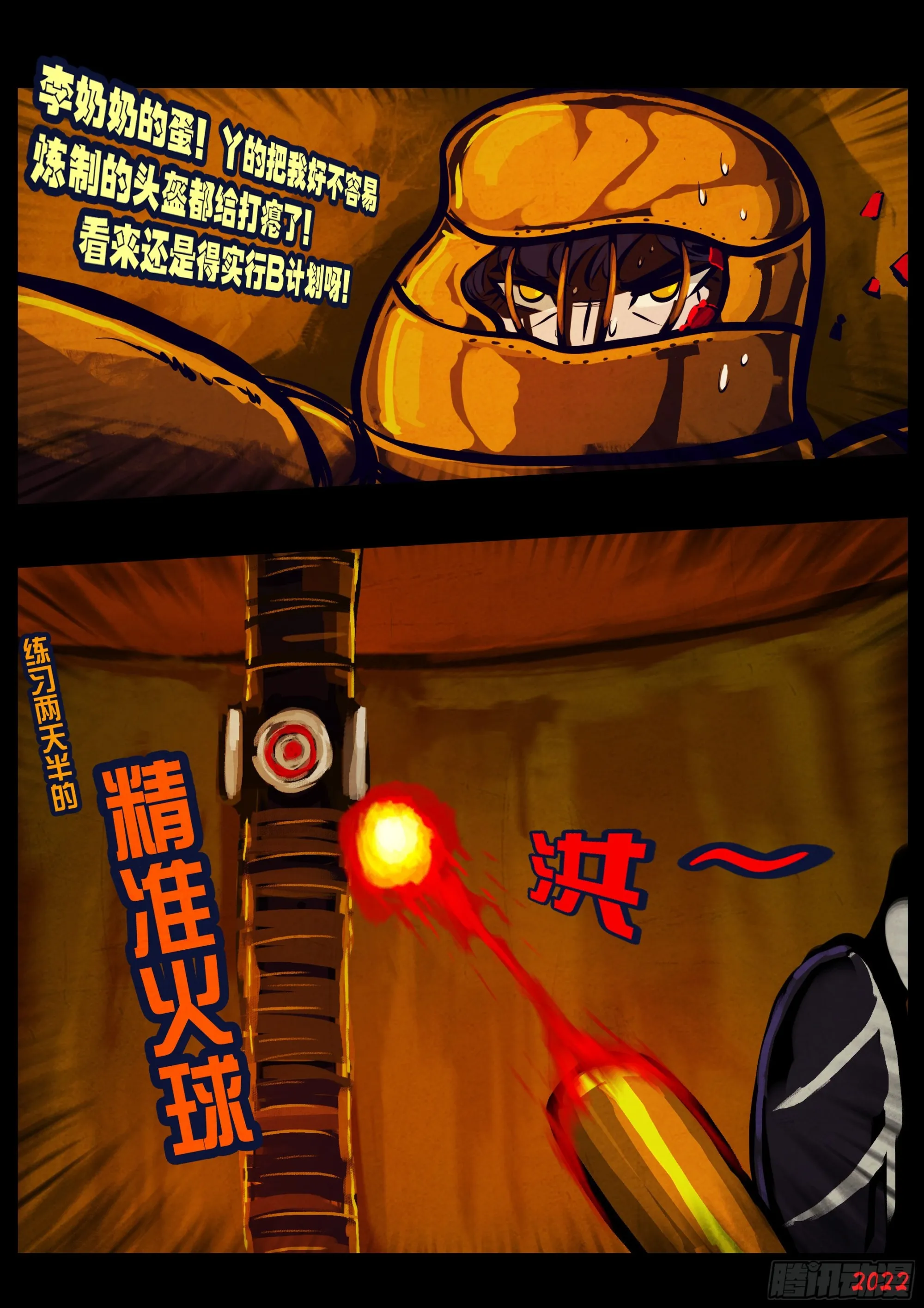 第157集 第12页