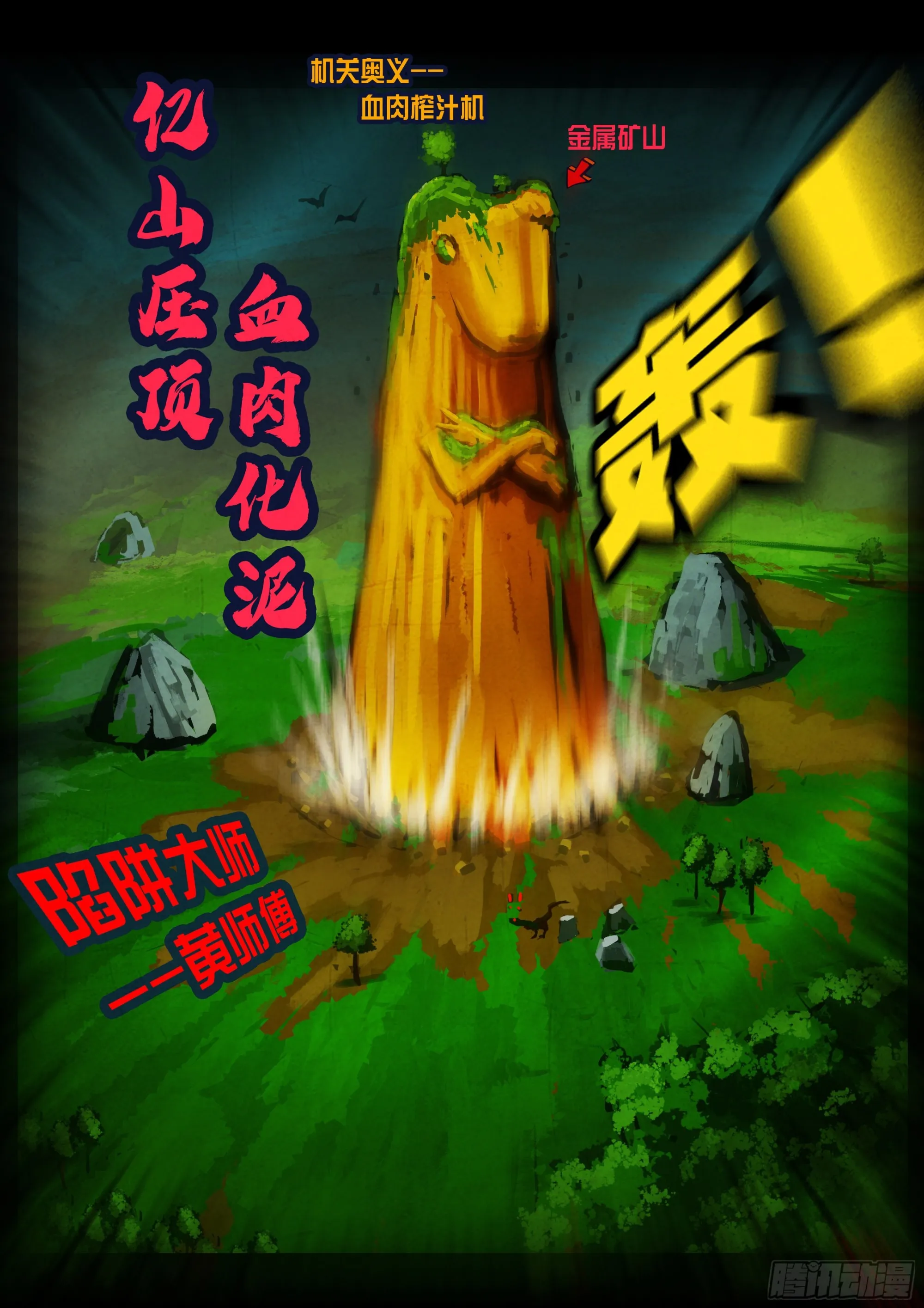 第157集 第15页