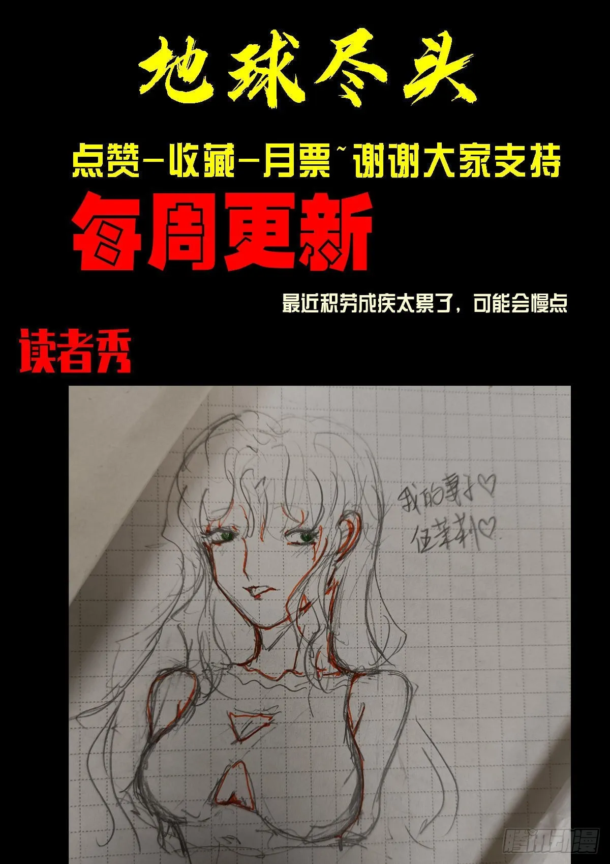第157集 第16页