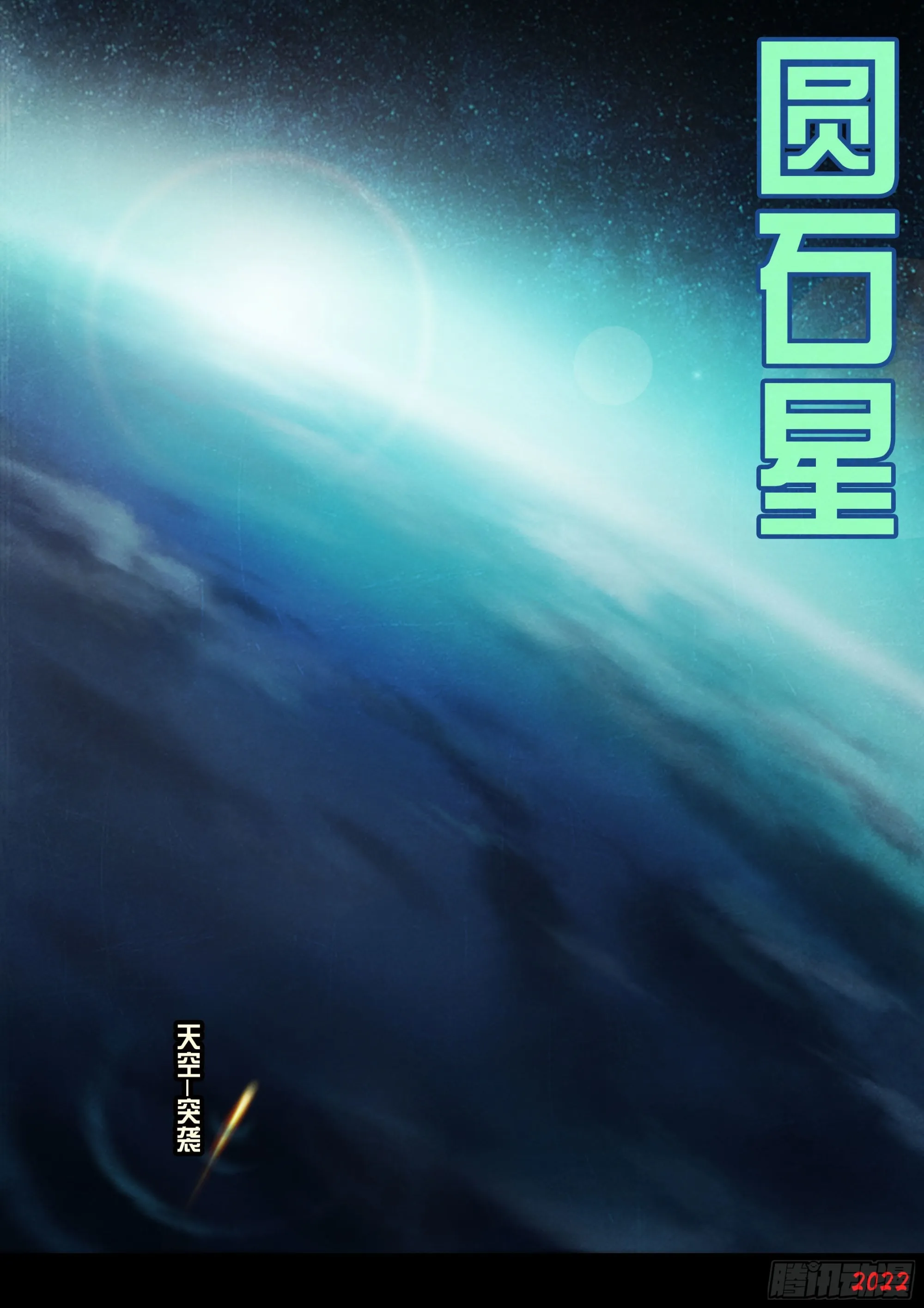 第155集 第3页