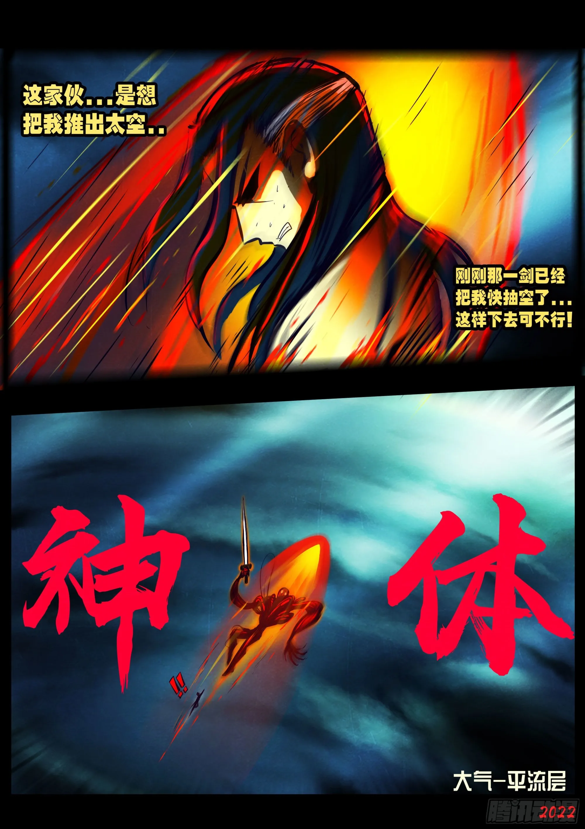 第155集 第4页