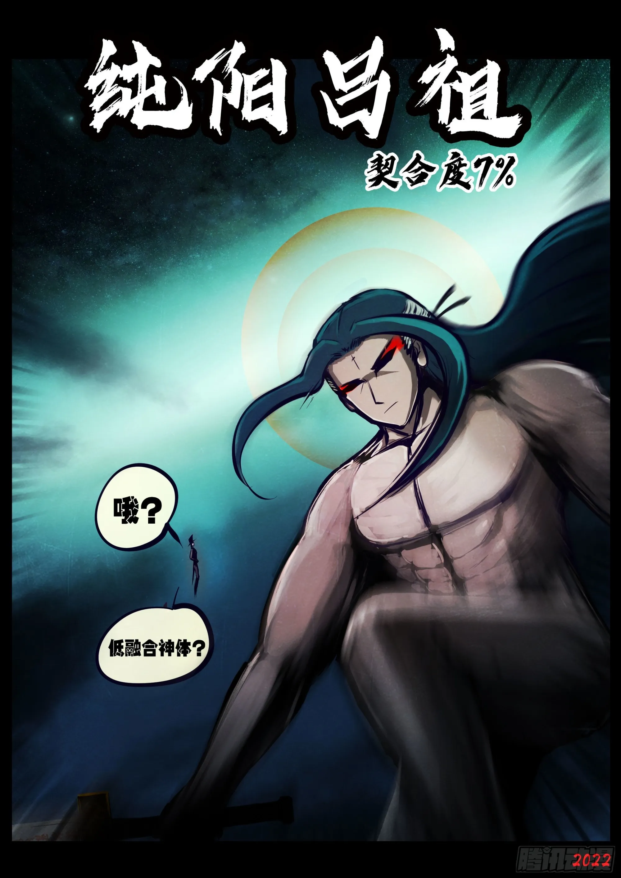 第155集 第5页