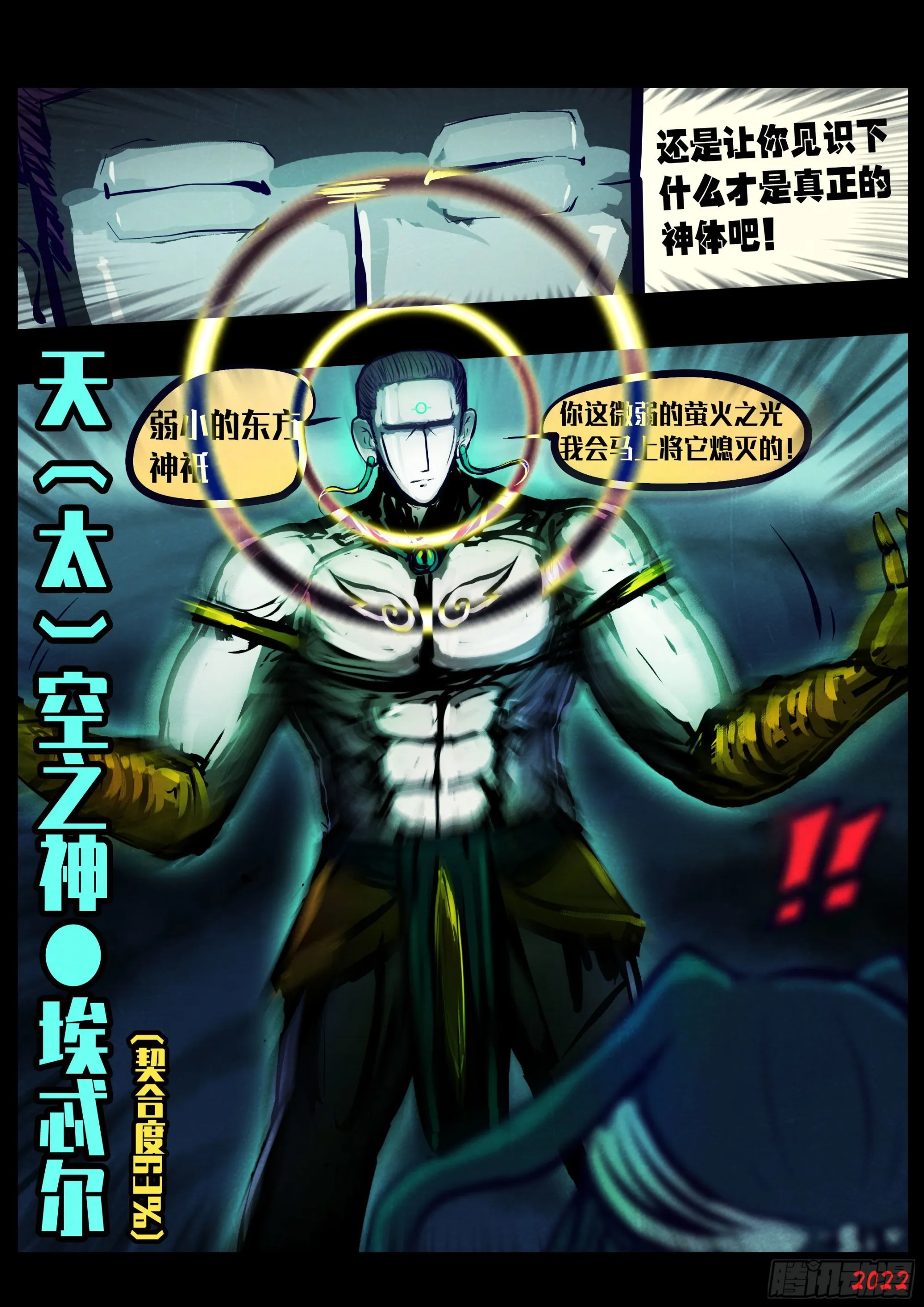 第155集 第6页