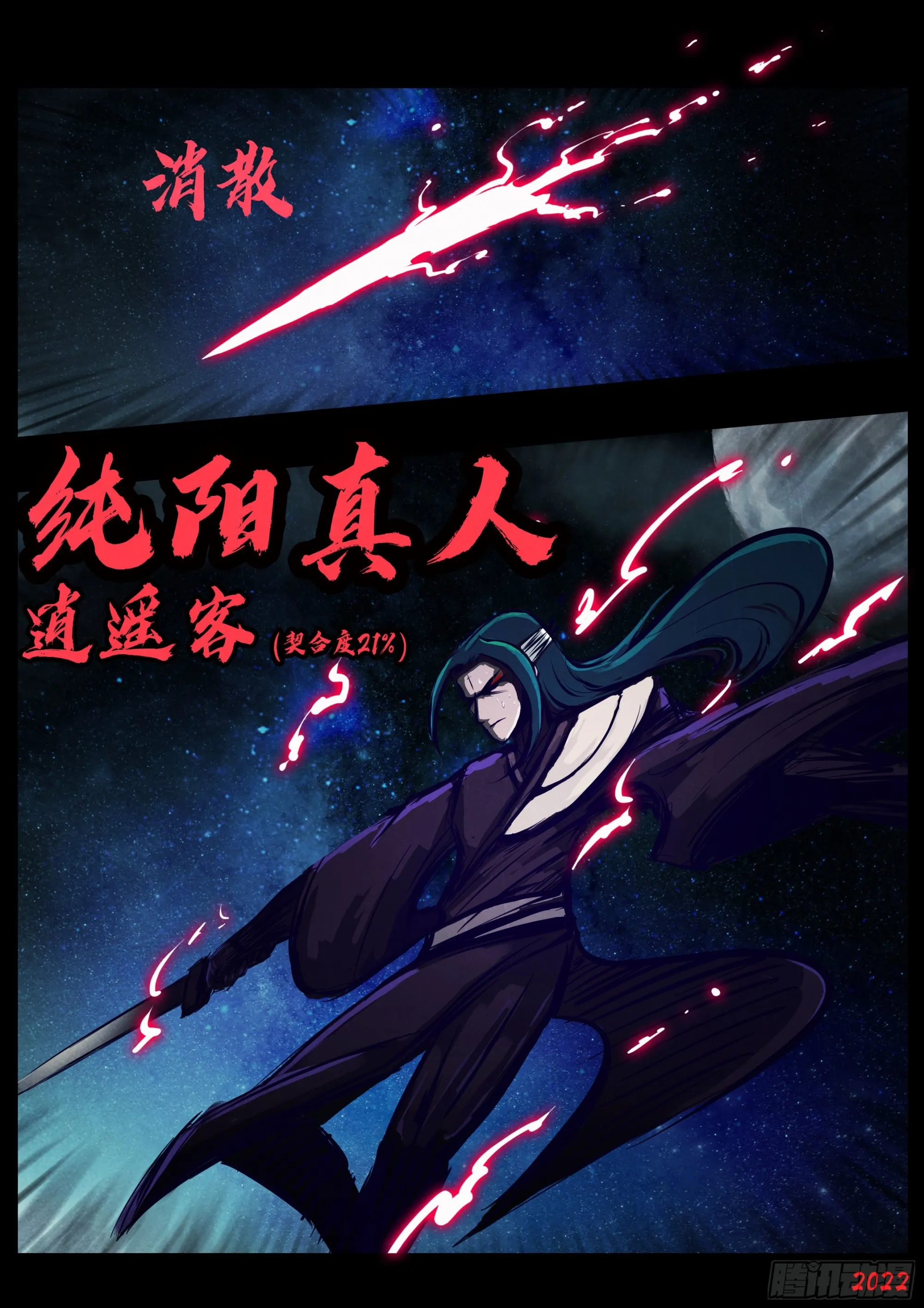 第155集 第13页