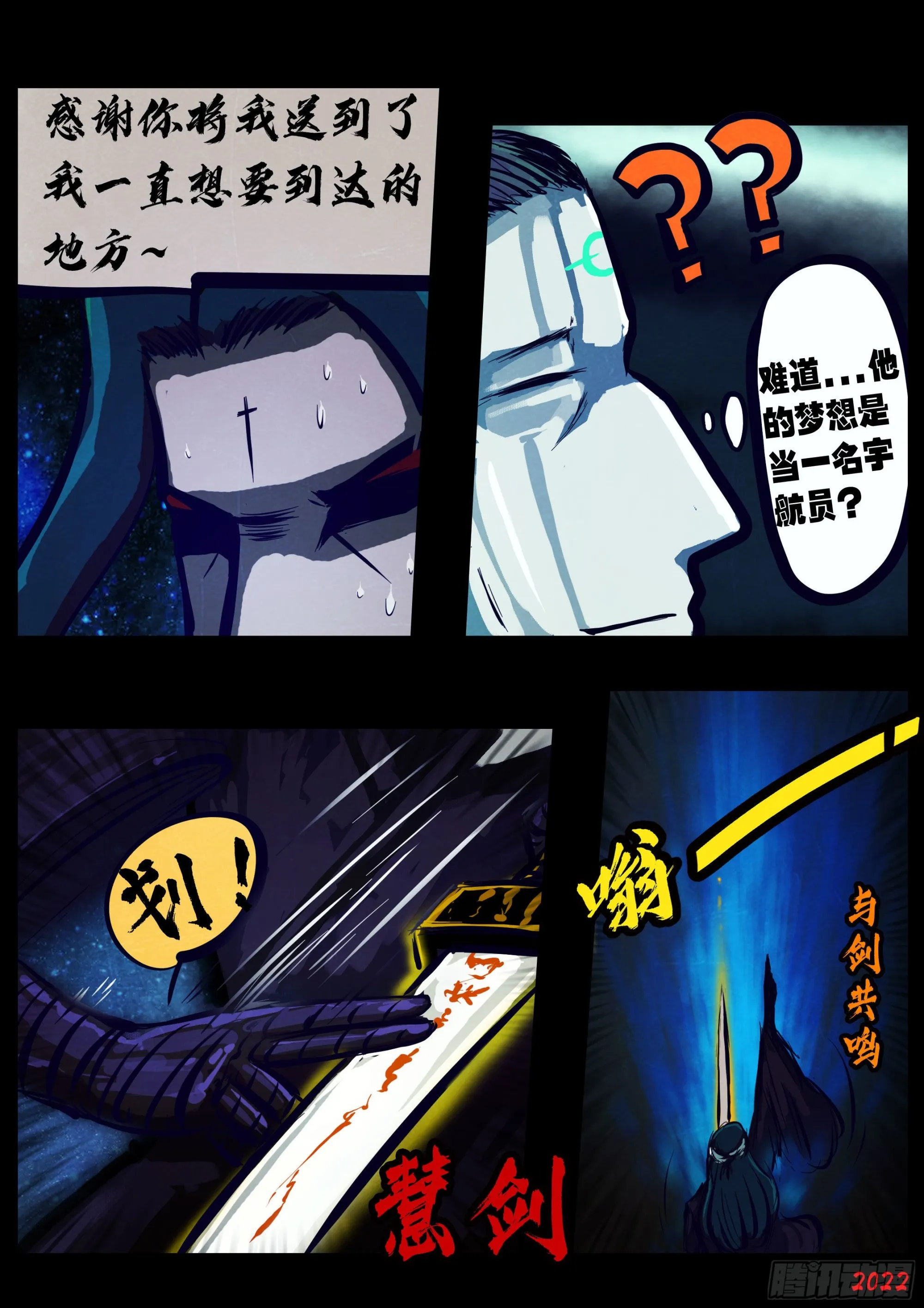第155集 第14页