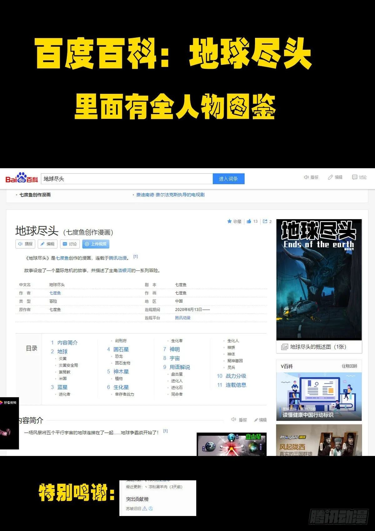 第155集 第17页