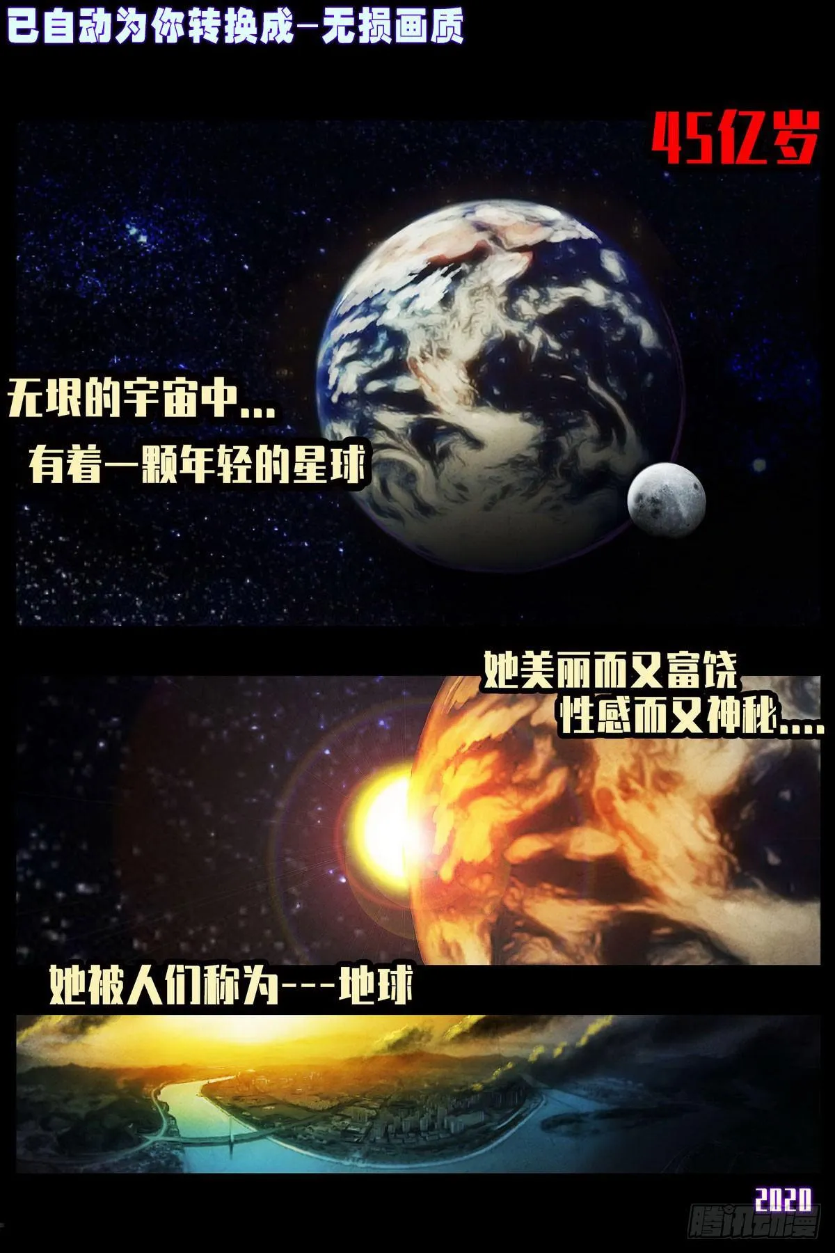 第1集 第6页