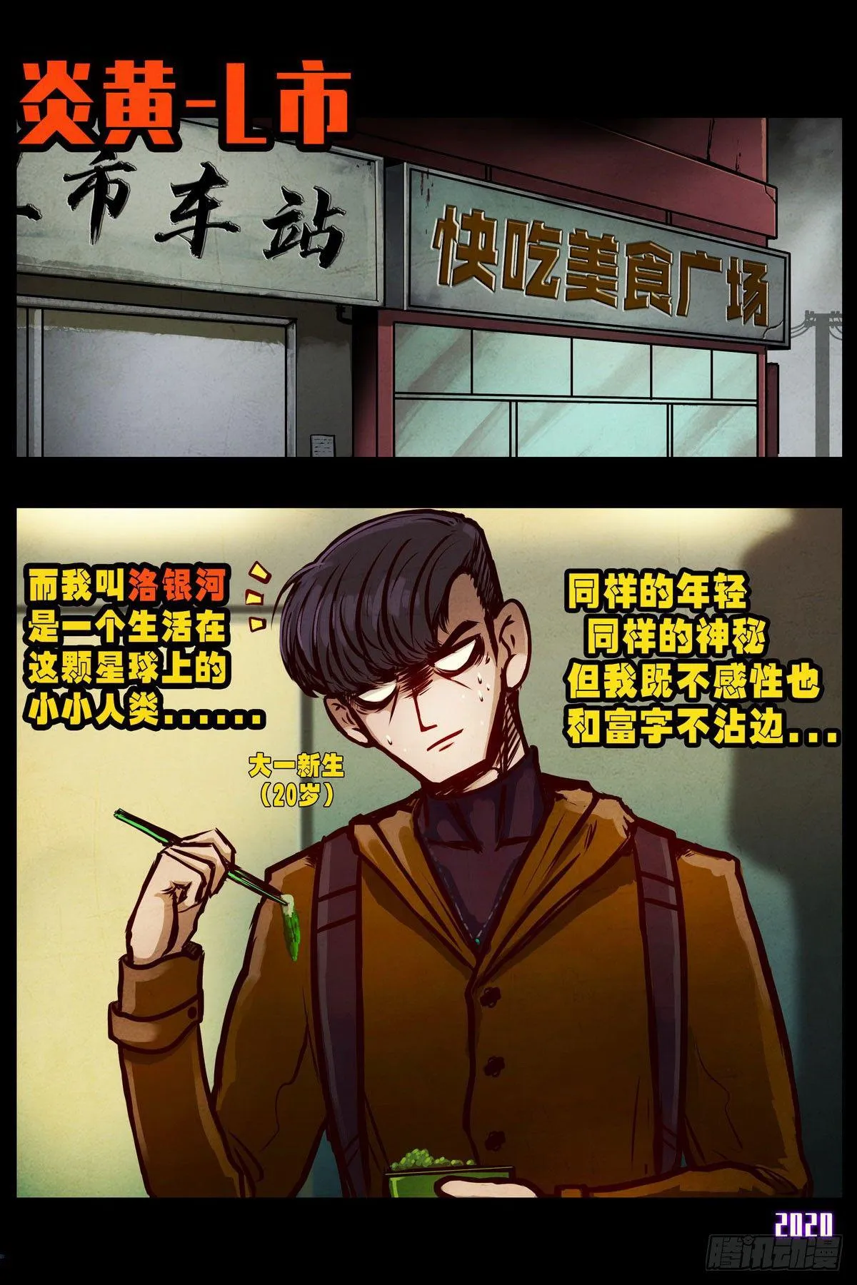 第1集 第7页