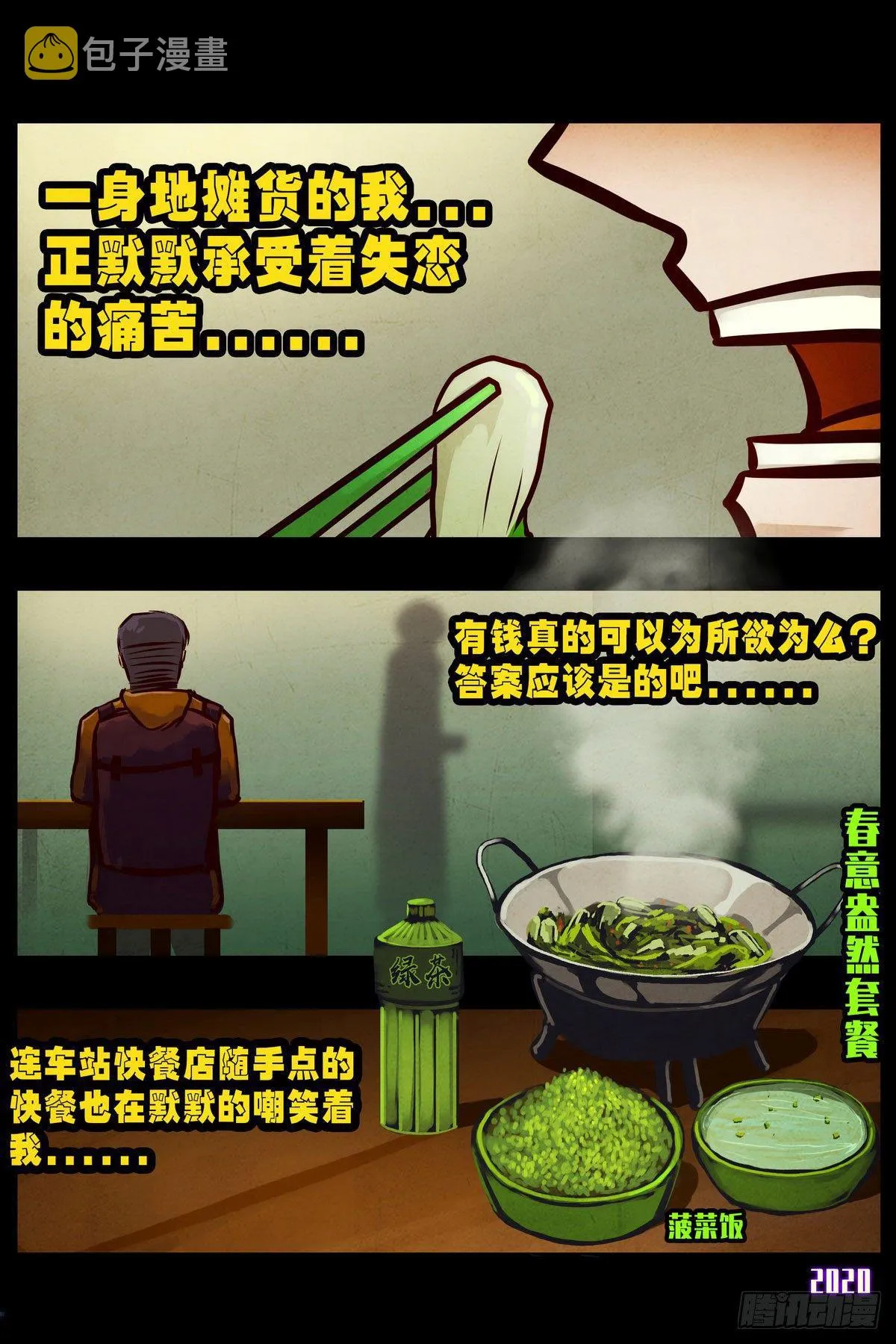 第1集 第8页