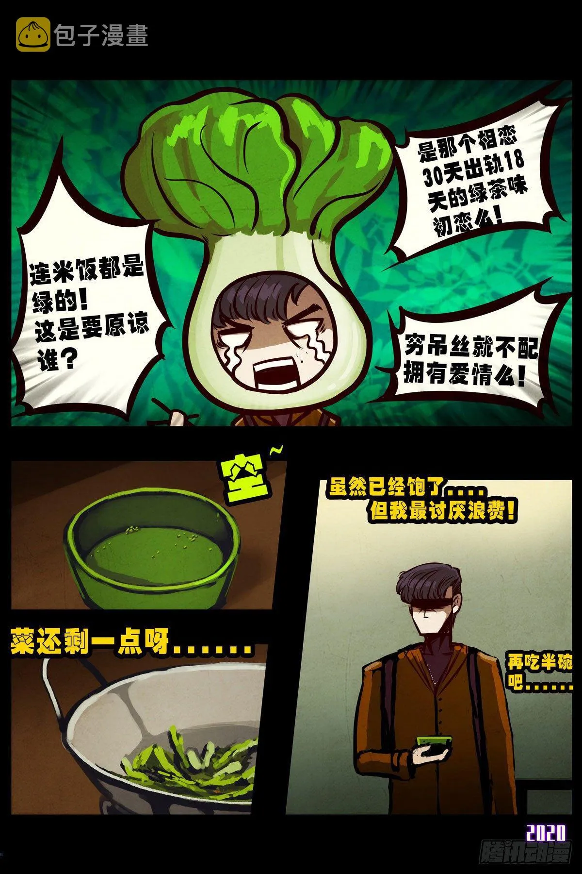 第1集 第9页