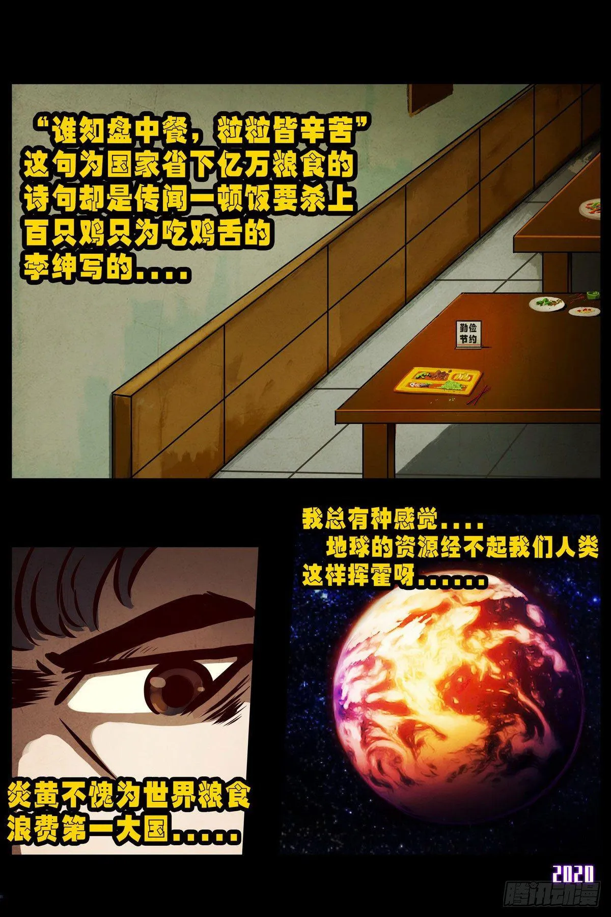 第1集 第10页