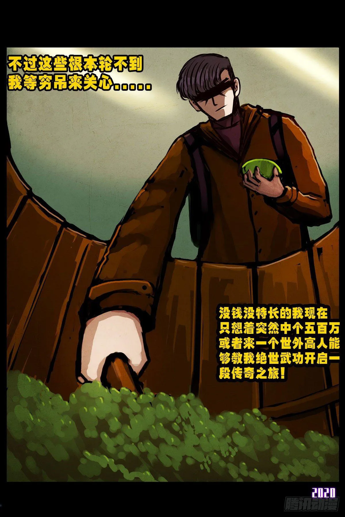 第1集 第11页