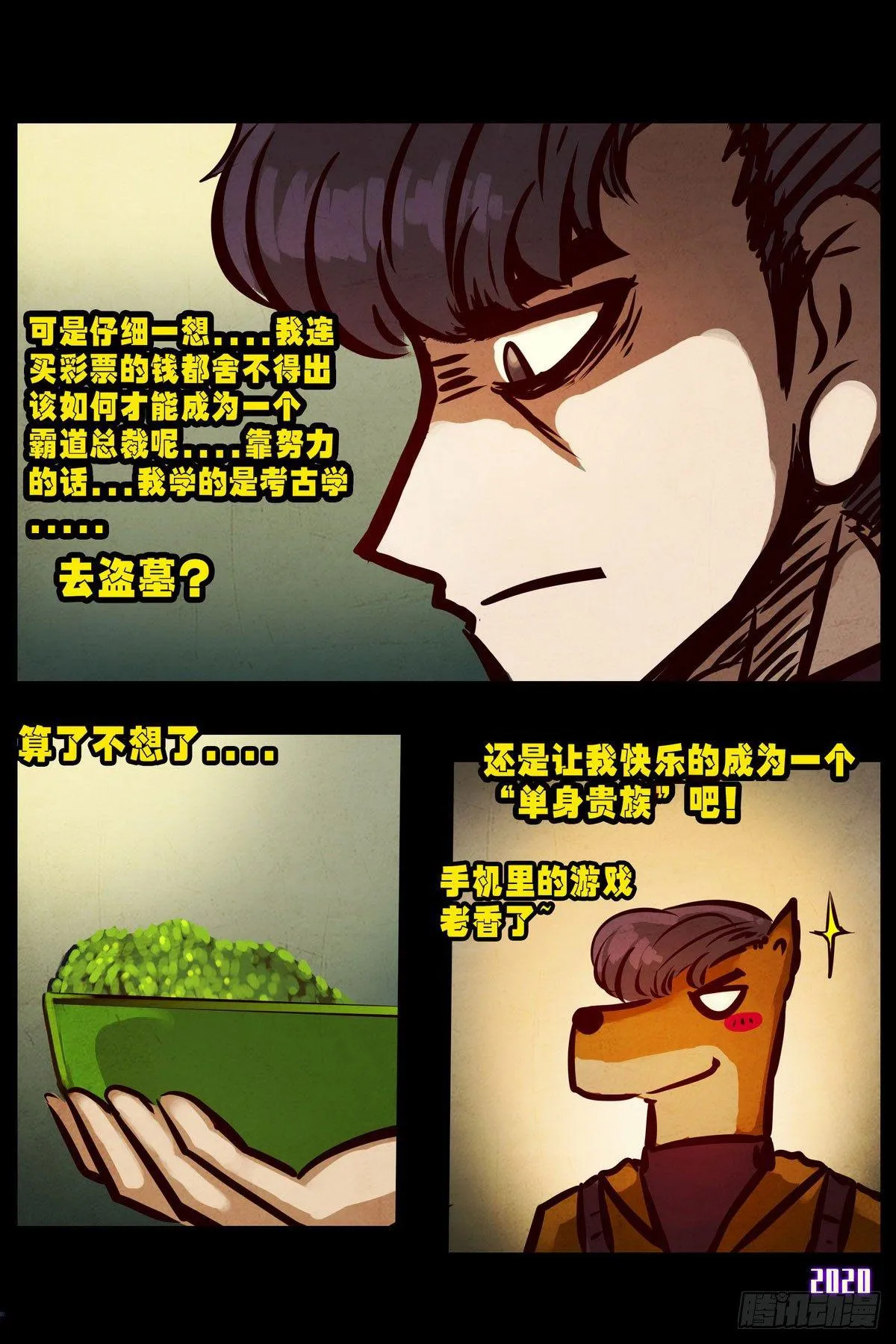 第1集 第12页