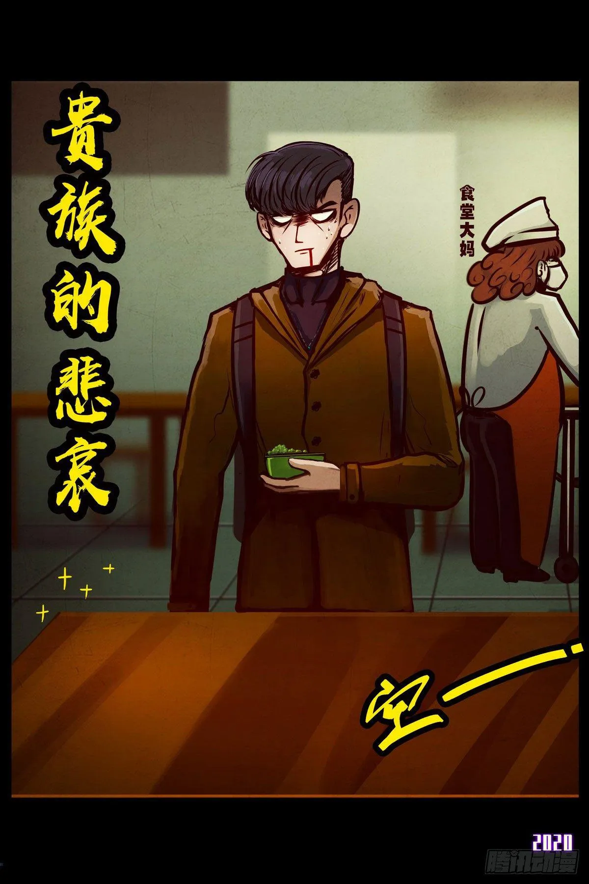 第1集 第13页