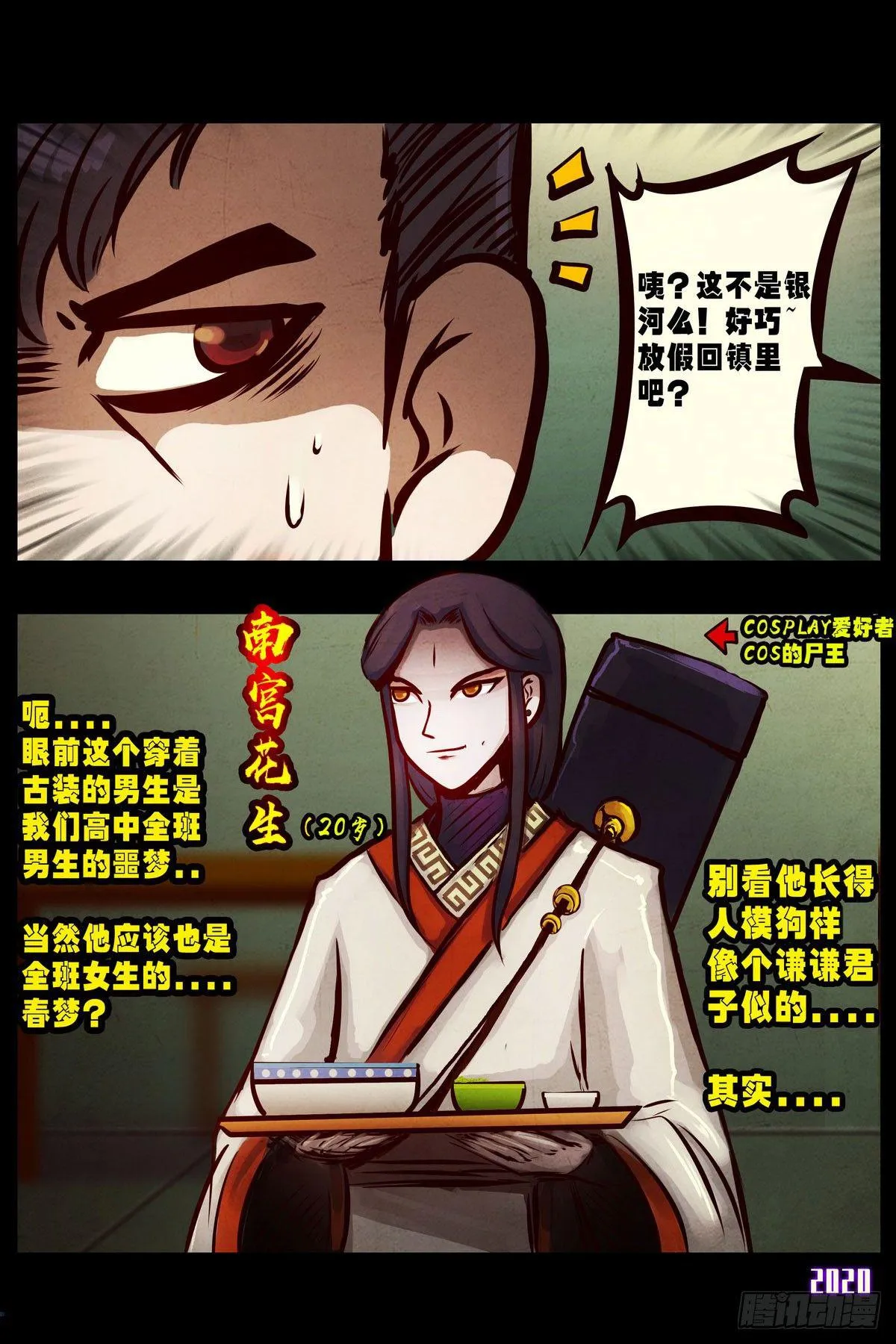 第1集 第14页