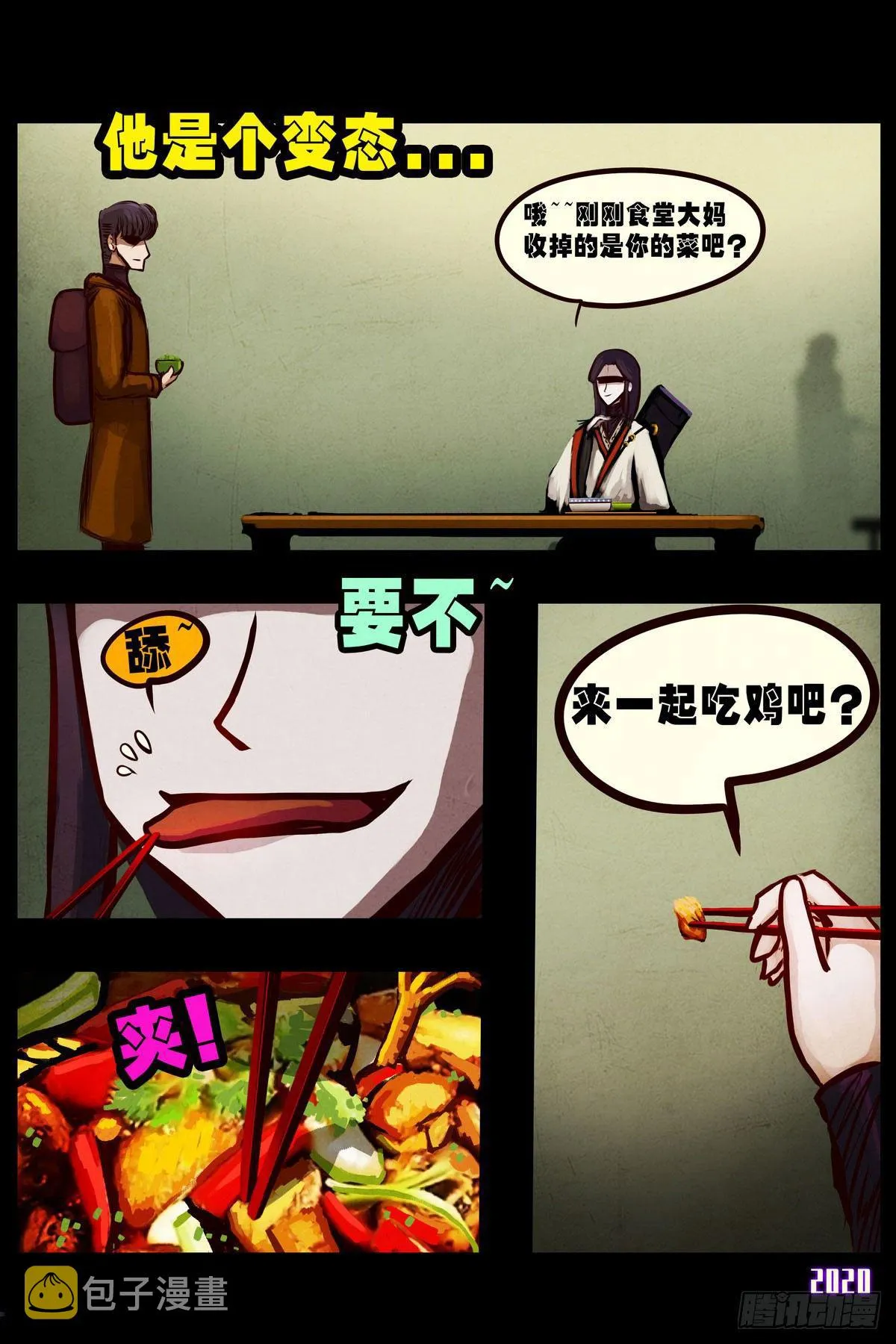 第1集 第15页