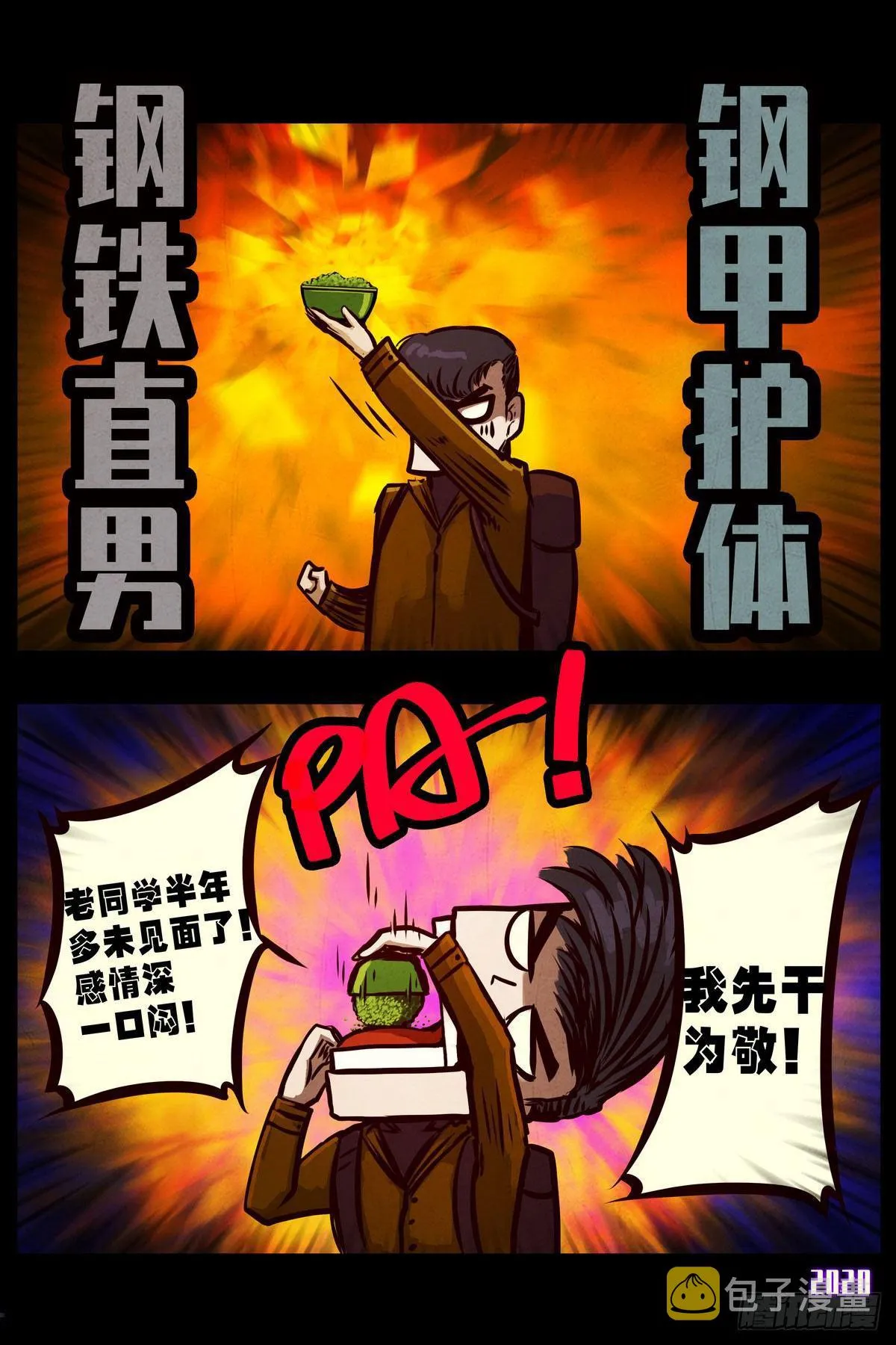 第1集 第16页