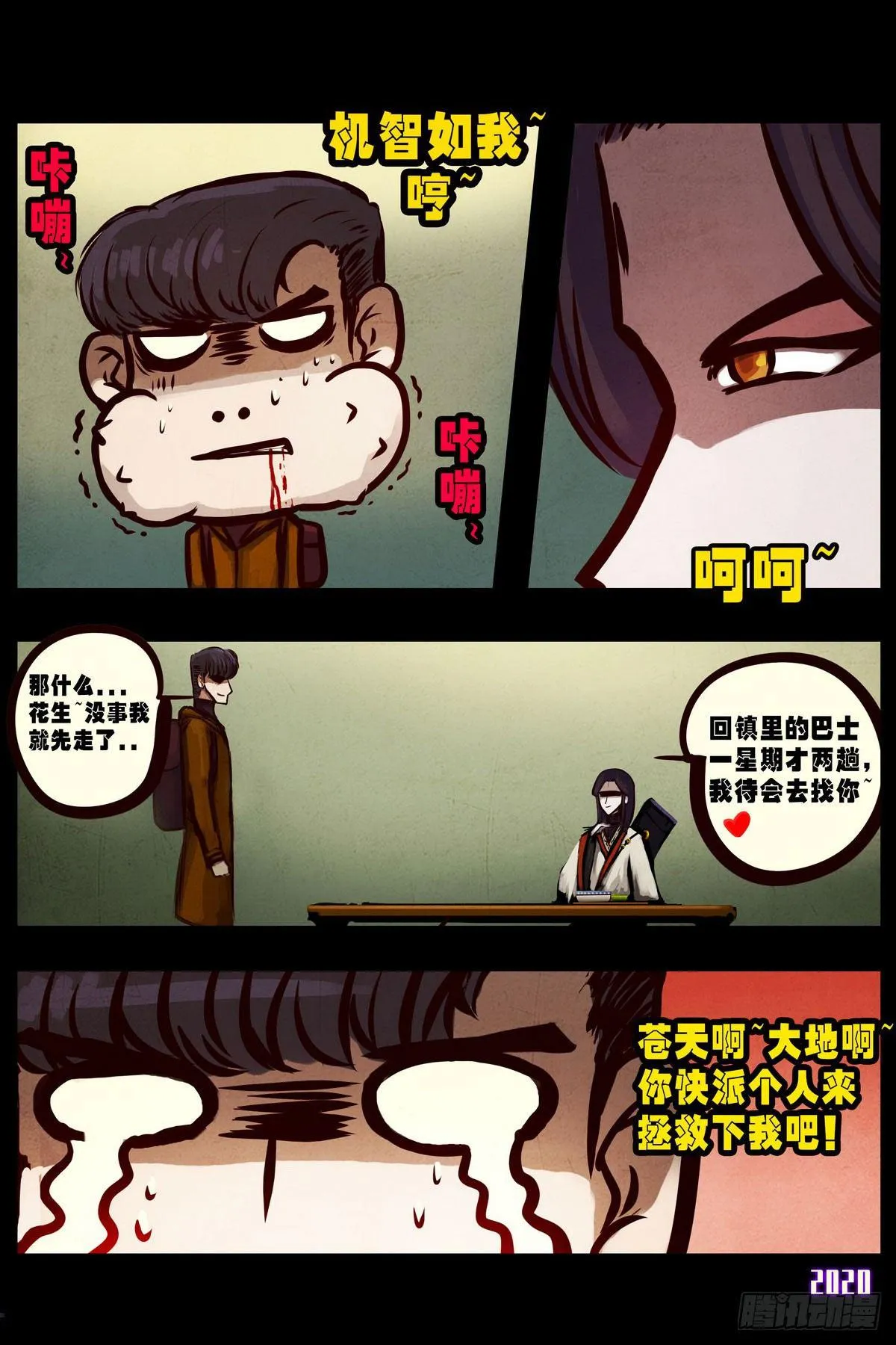 第1集 第17页