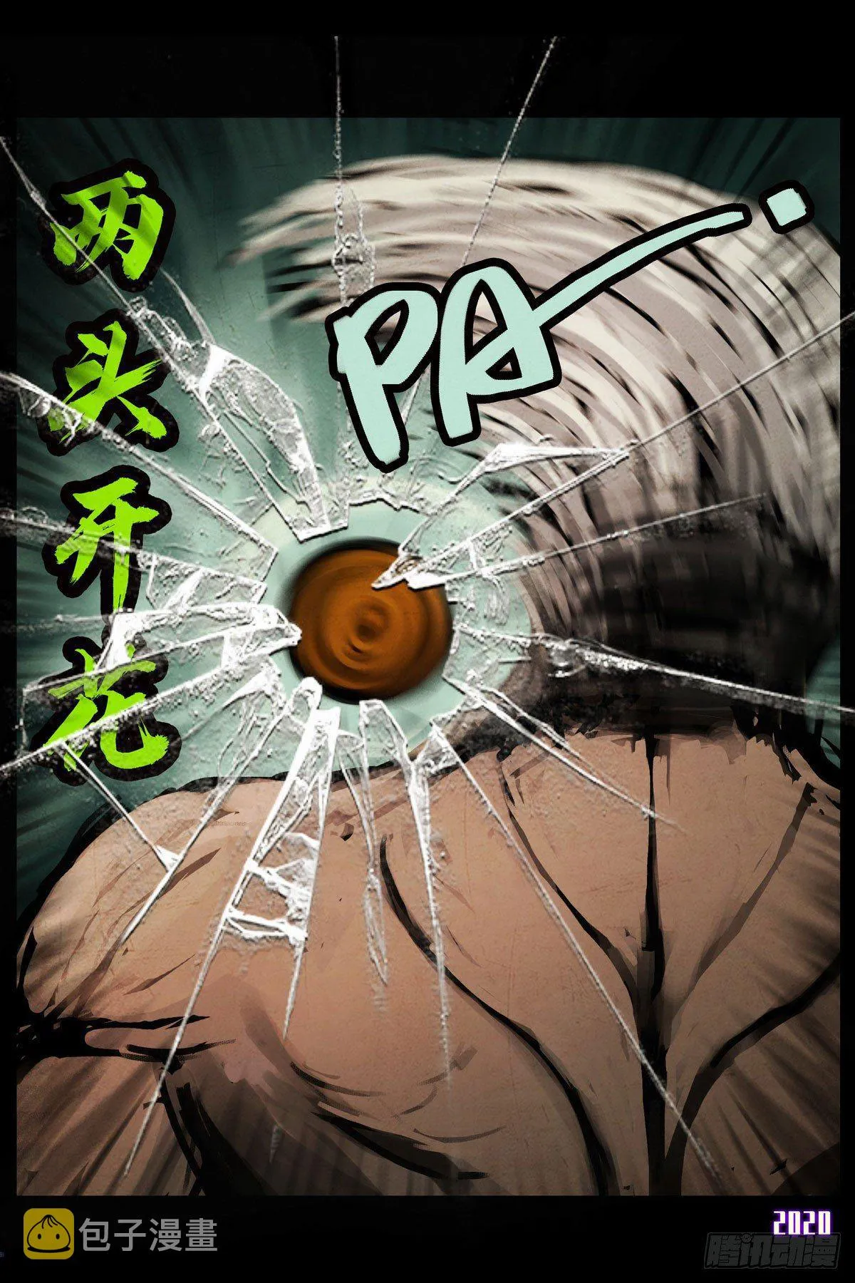 第1集 第23页