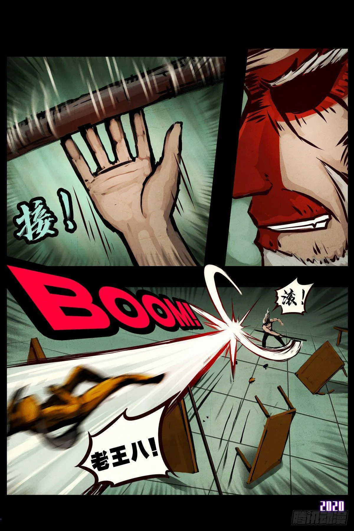 第1集 第24页