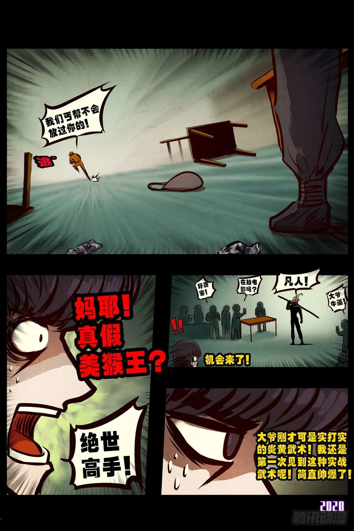 第1集 第25页