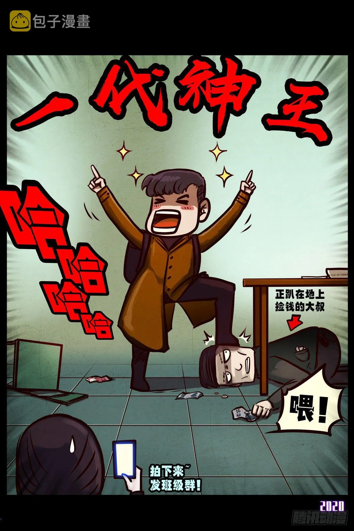 第1集 第27页