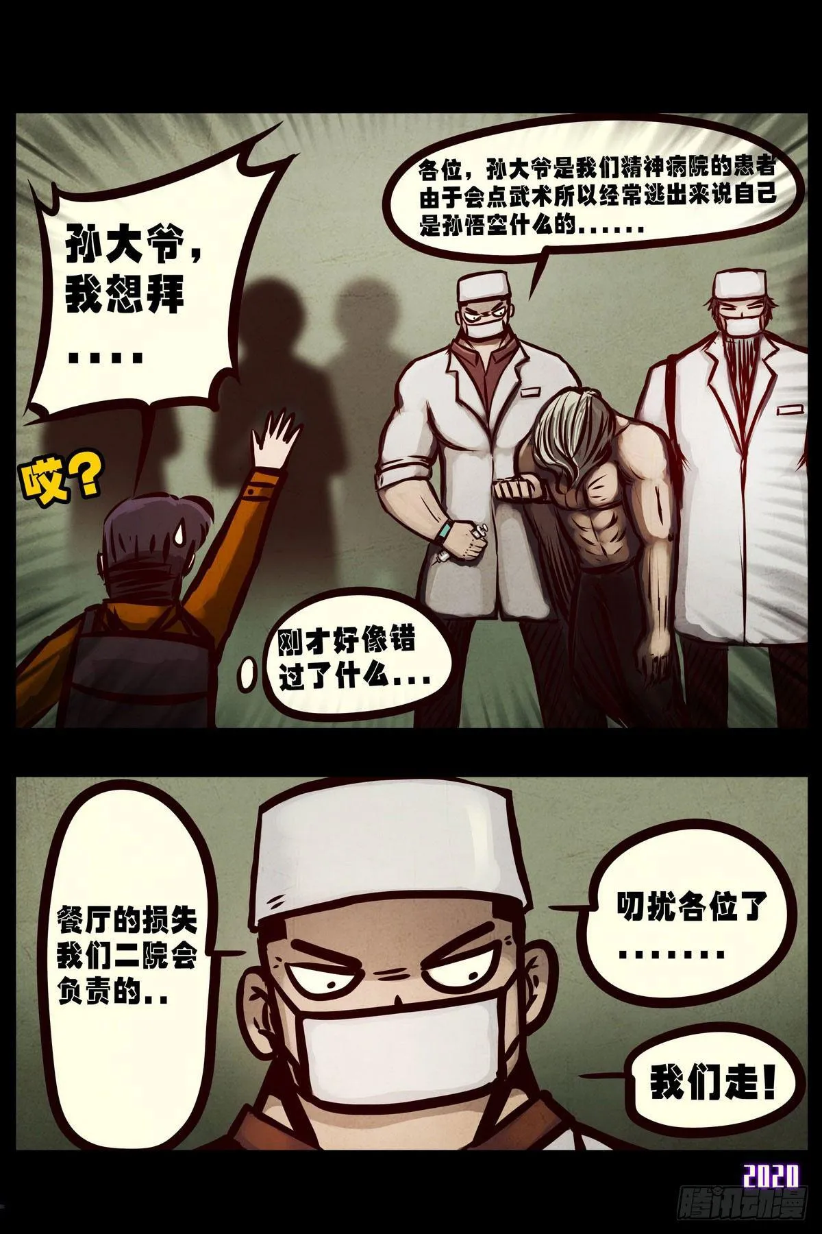第1集 第28页