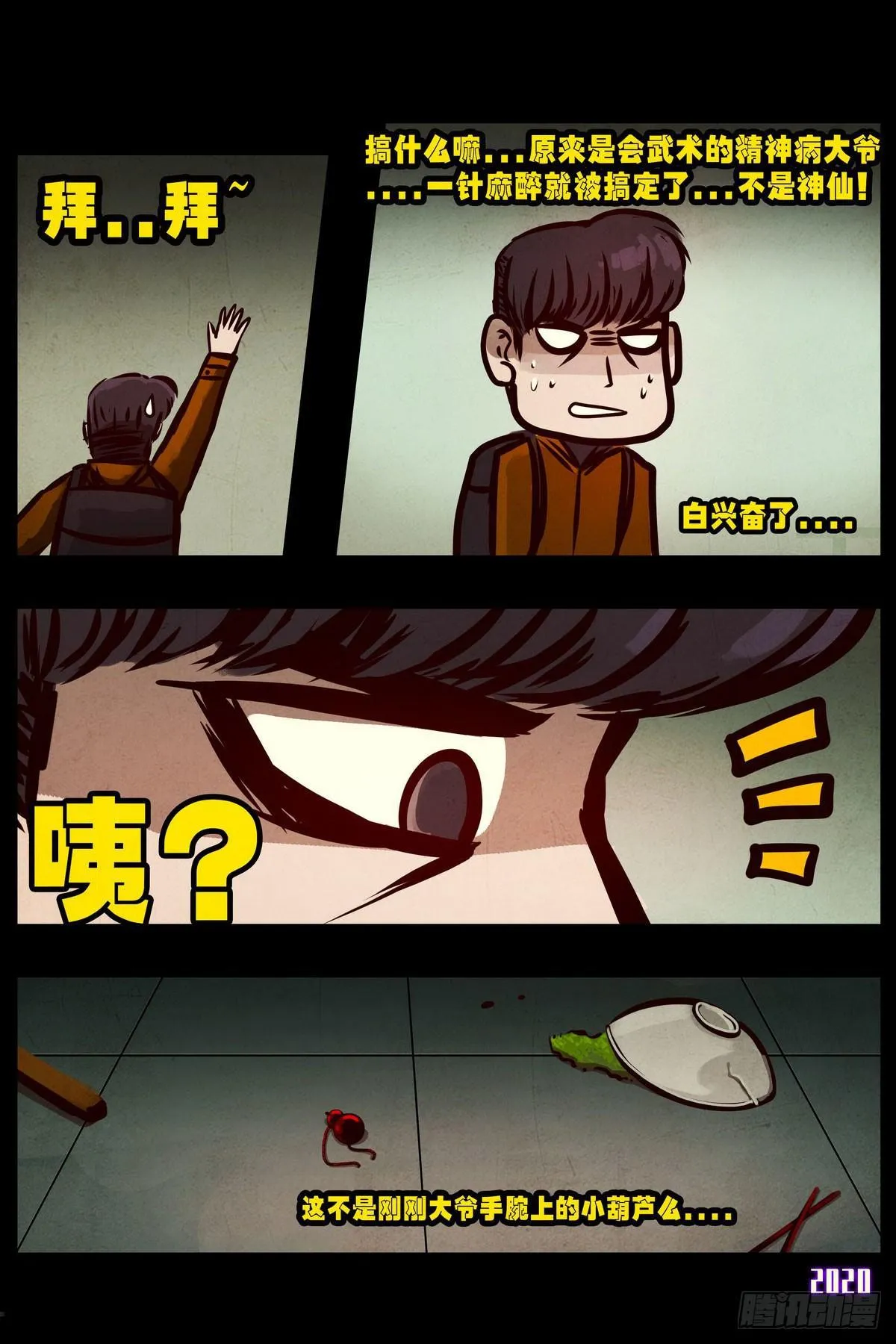 第1集 第29页