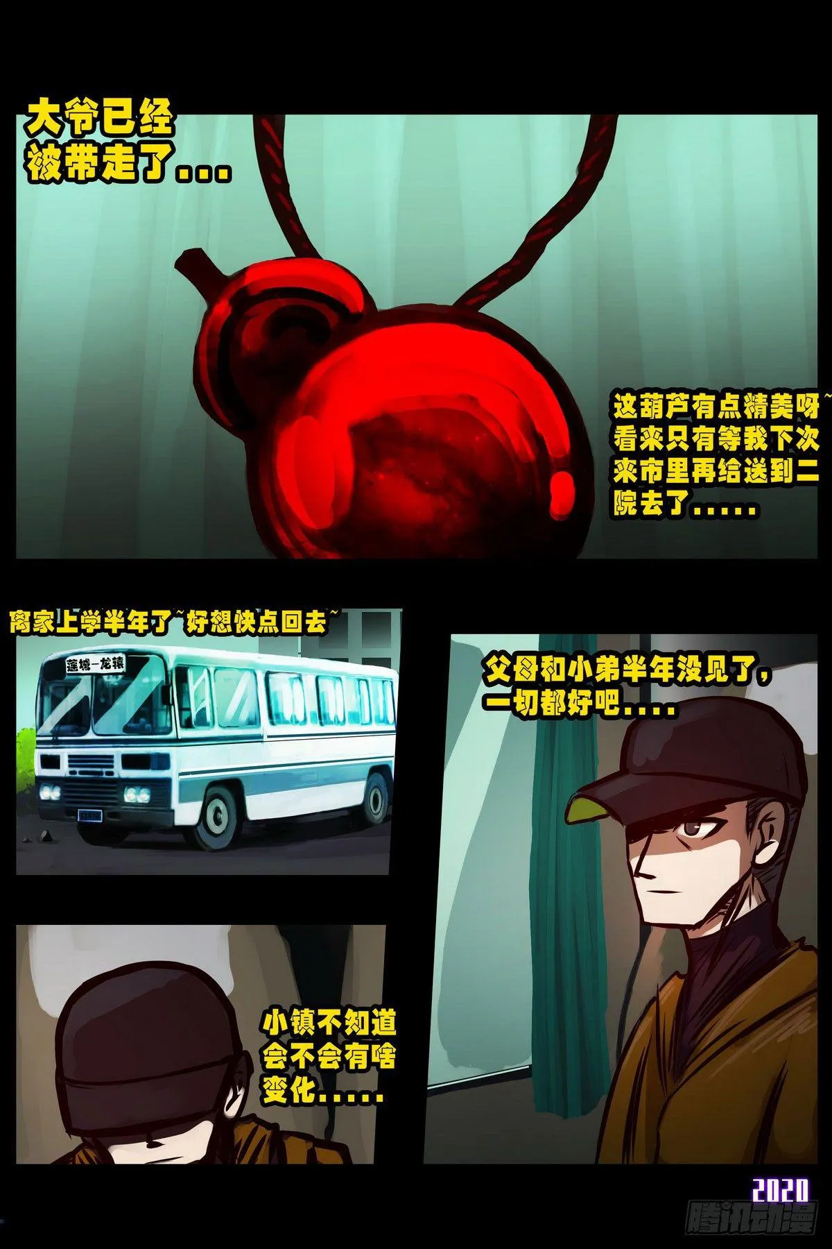 第1集 第30页