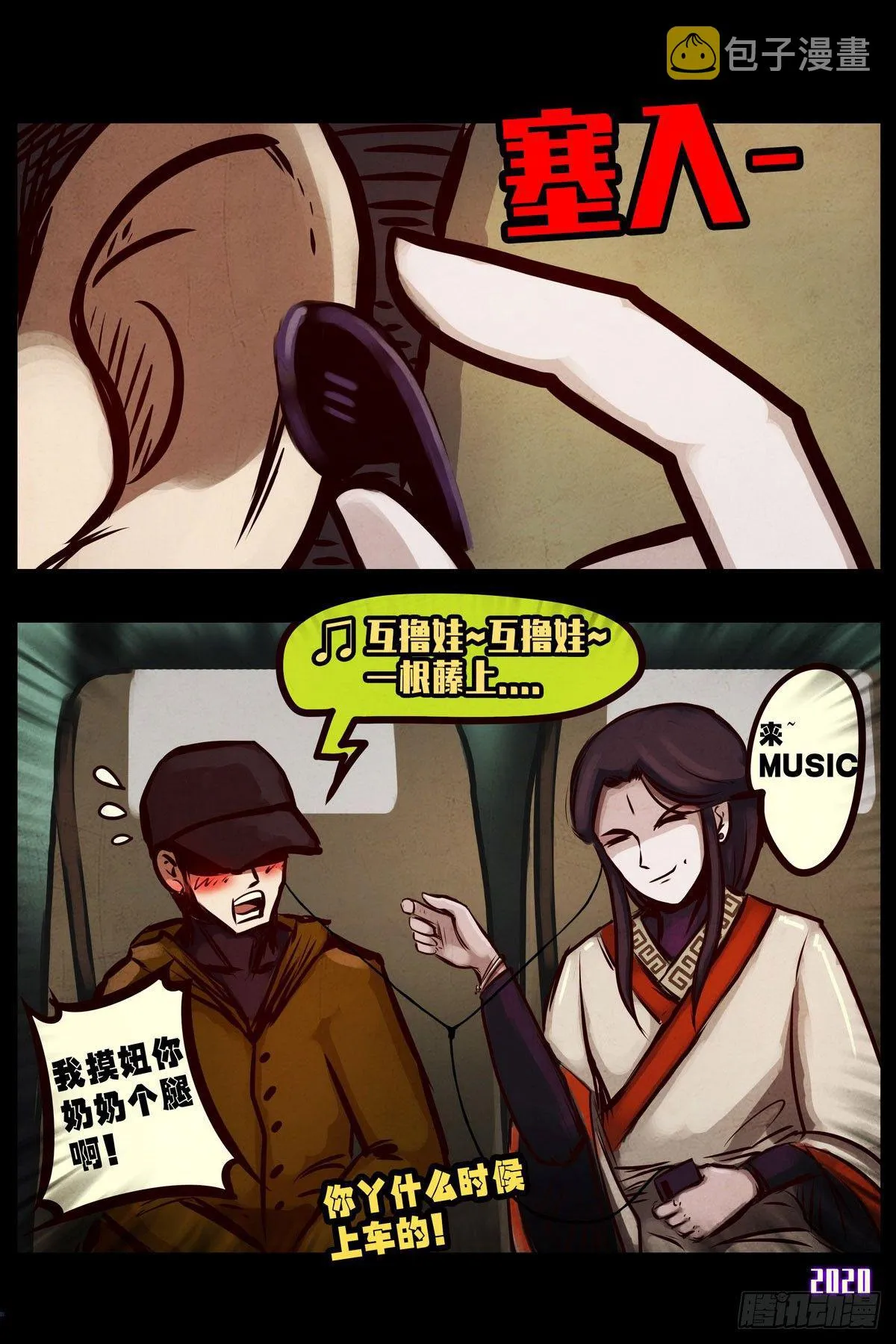 第1集 第31页