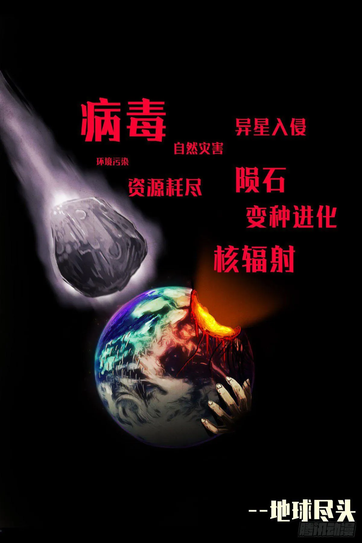 第2集 第2页