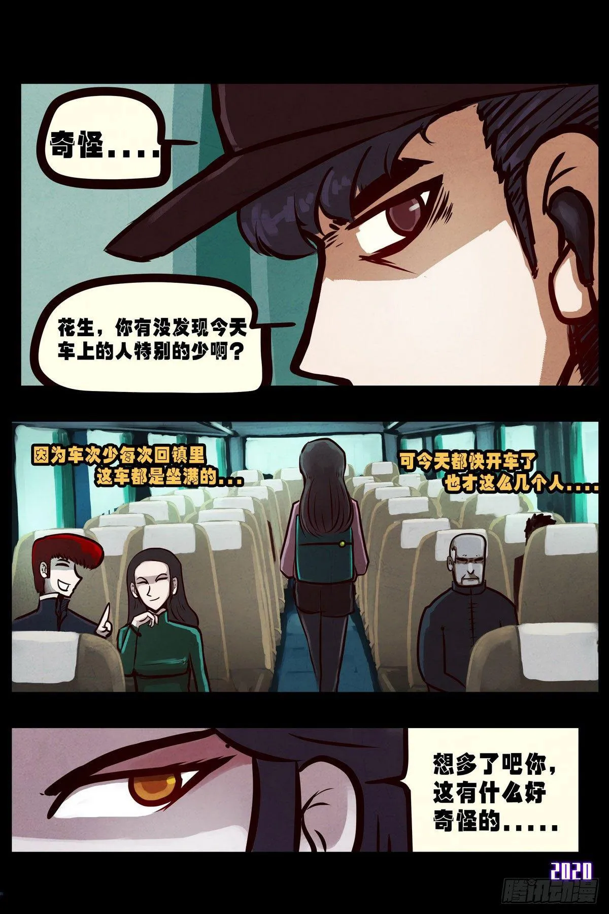 第2集 第3页