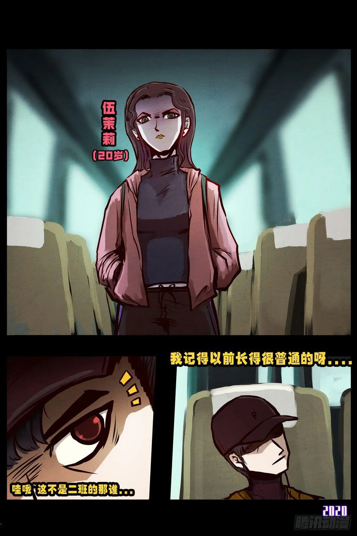 第2集 第4页