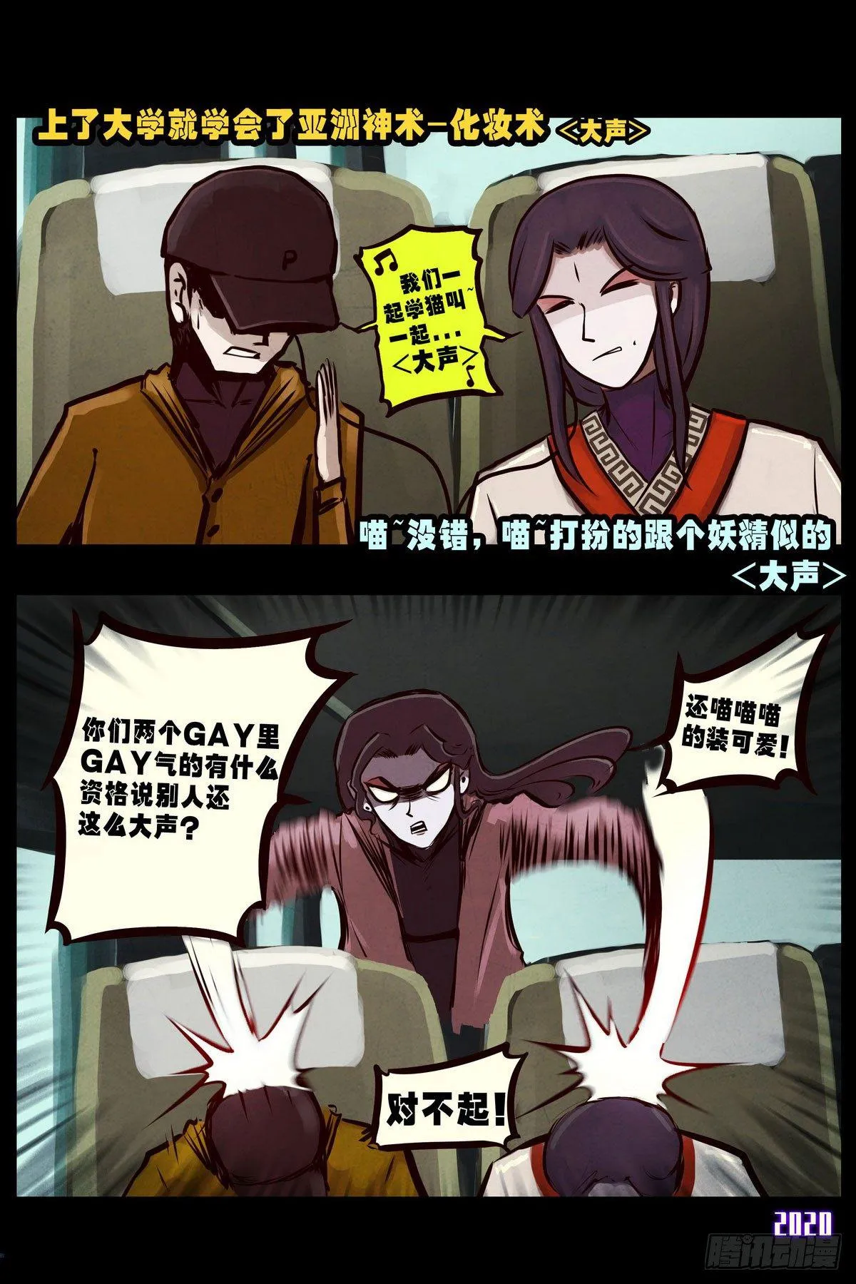 第2集 第5页