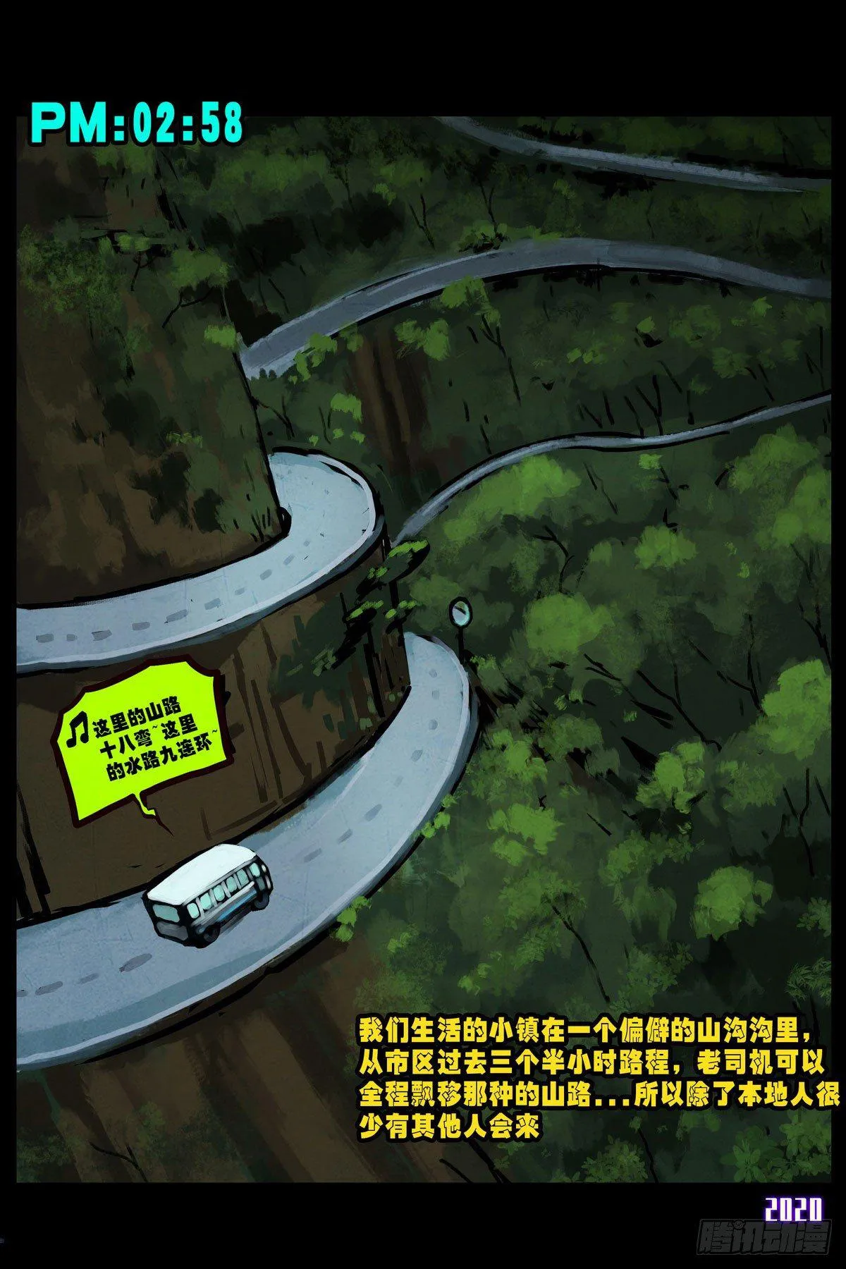第2集 第6页