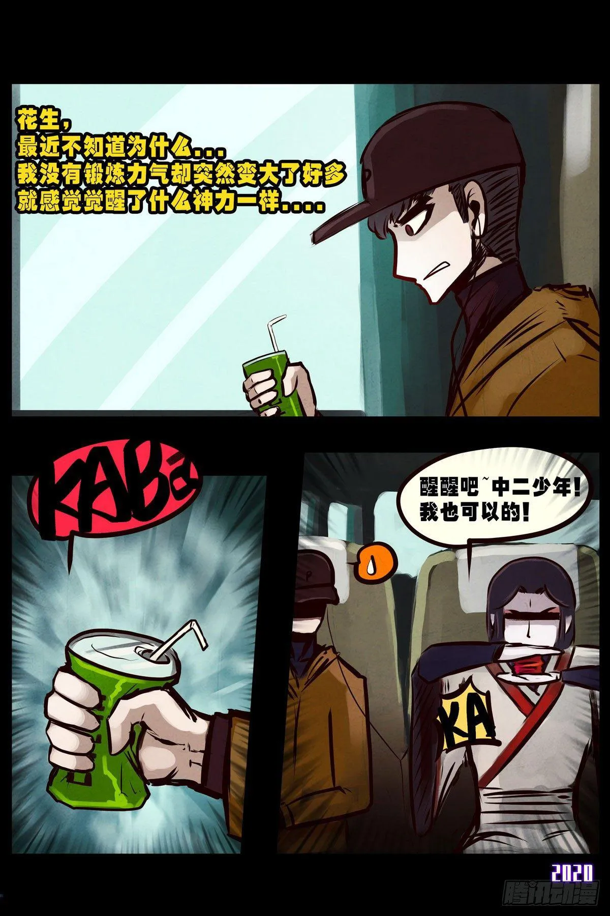 第2集 第7页