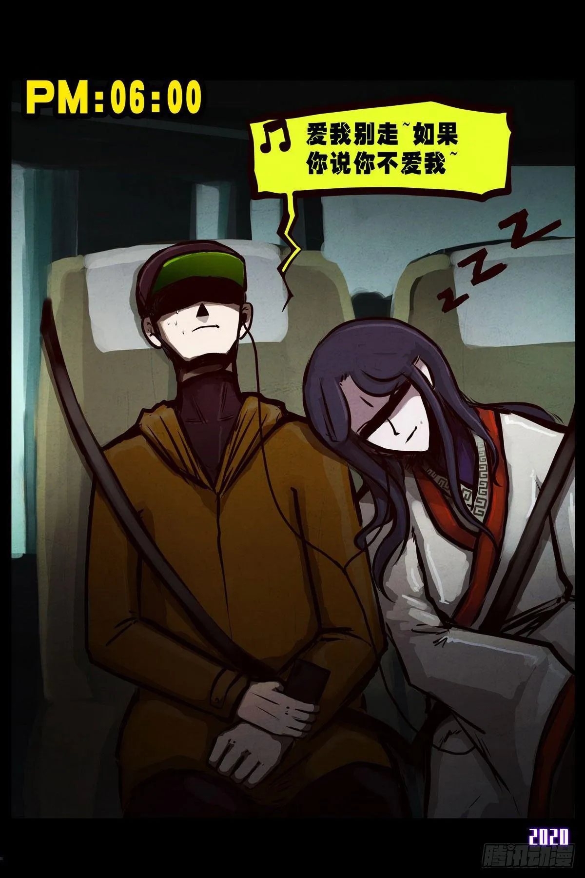 第2集 第9页