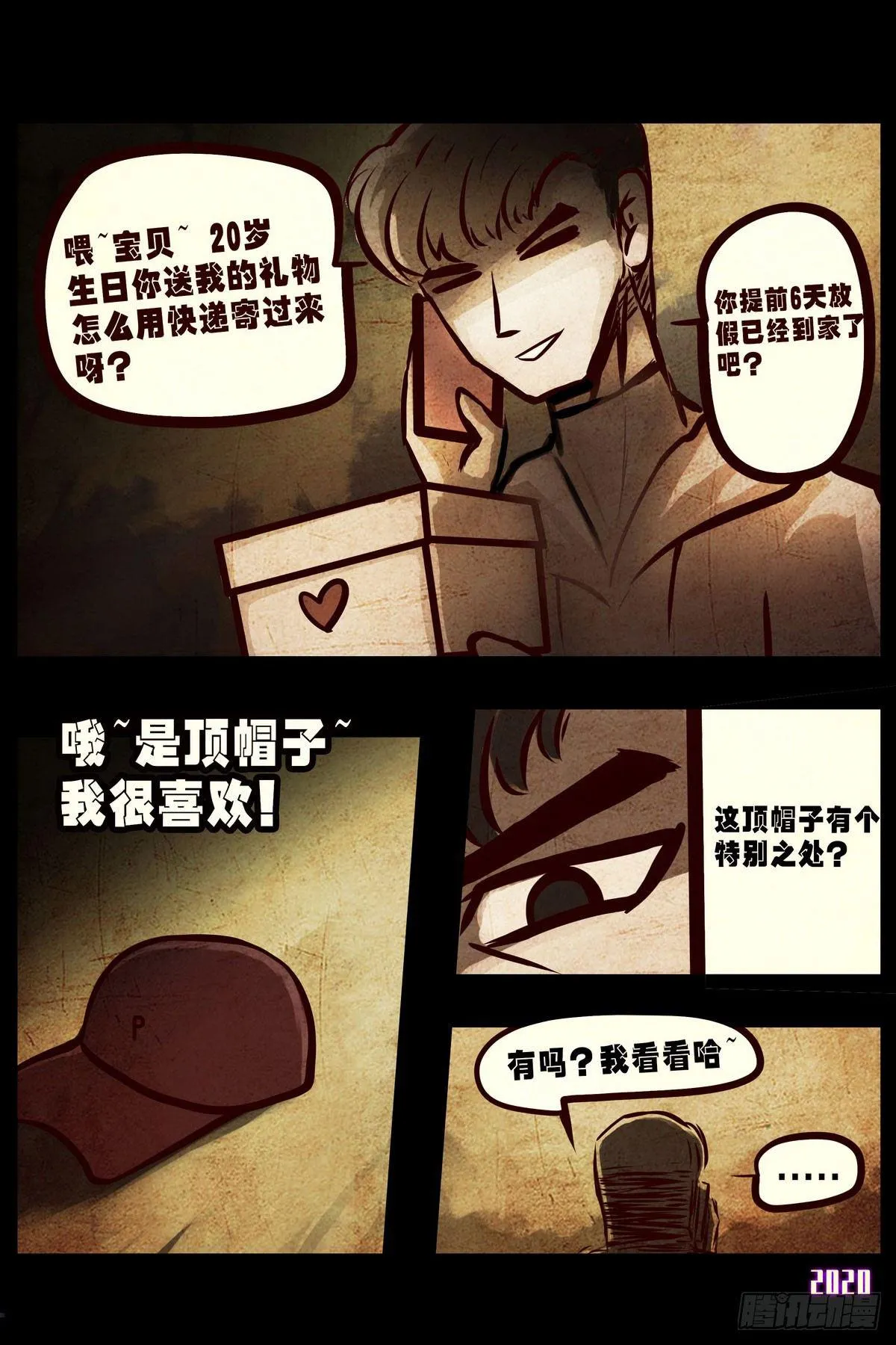 第2集 第10页