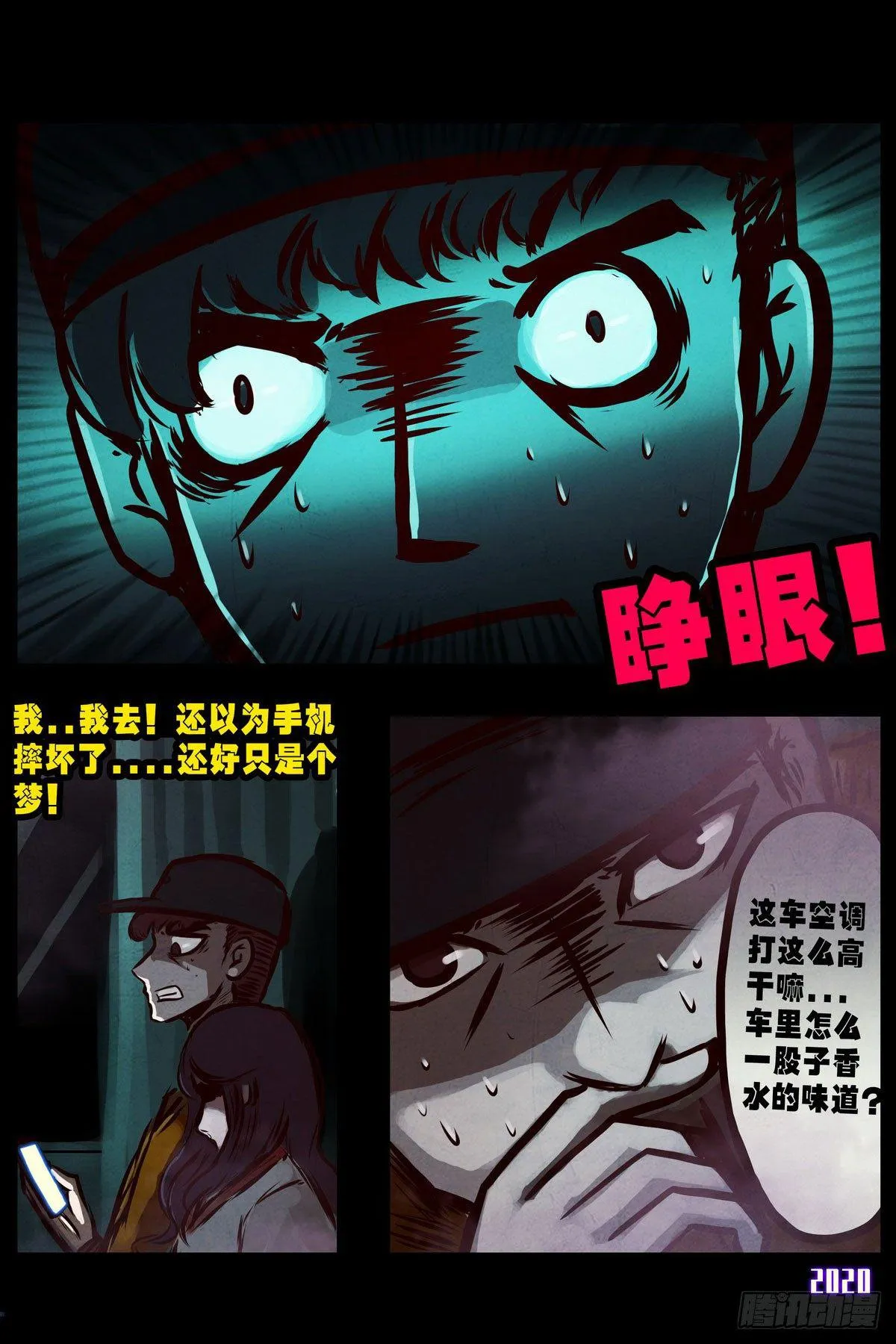 第2集 第12页