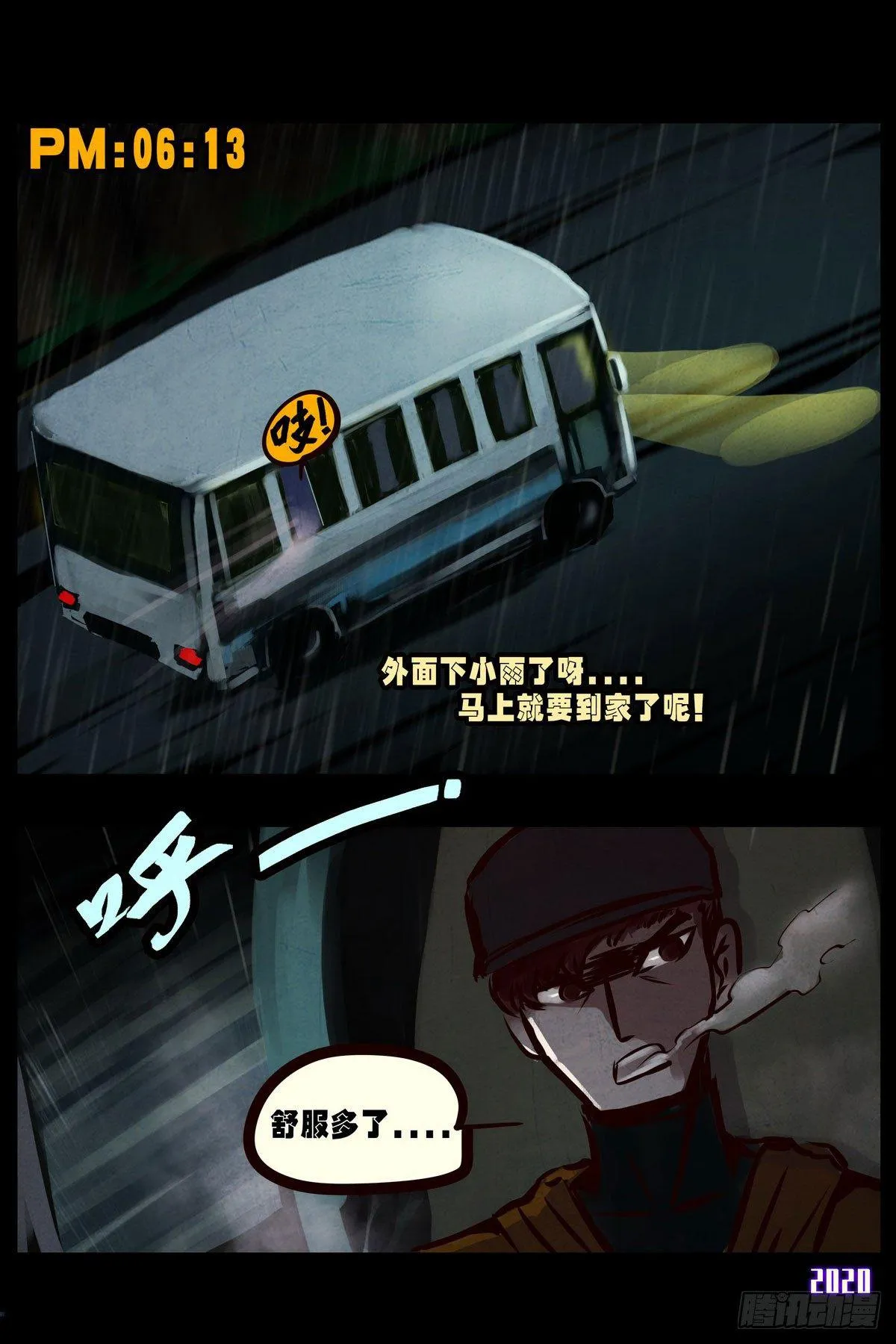 第2集 第13页