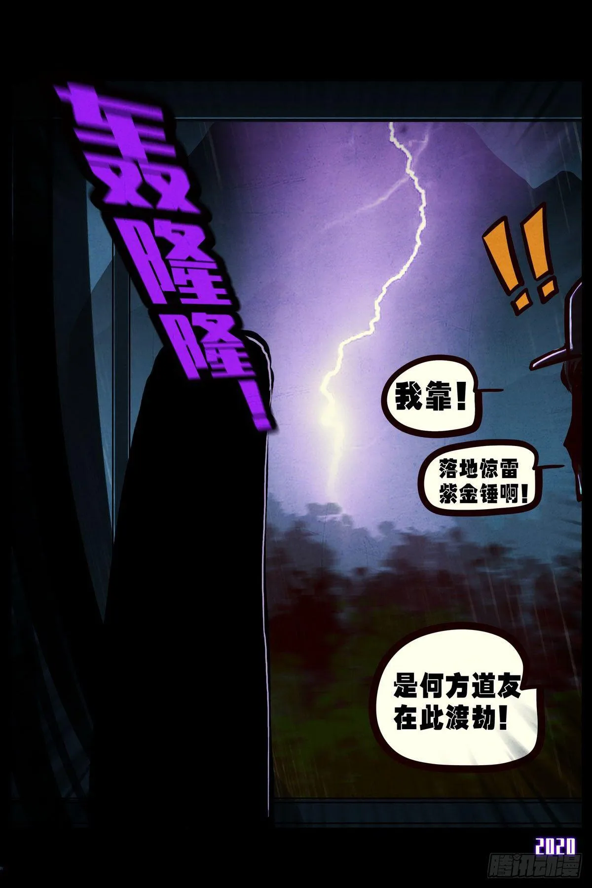 第2集 第14页