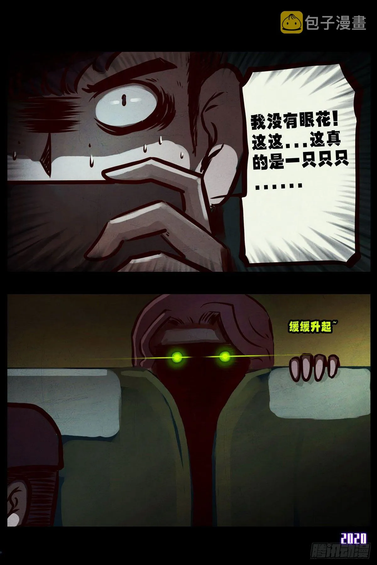 第2集 第17页