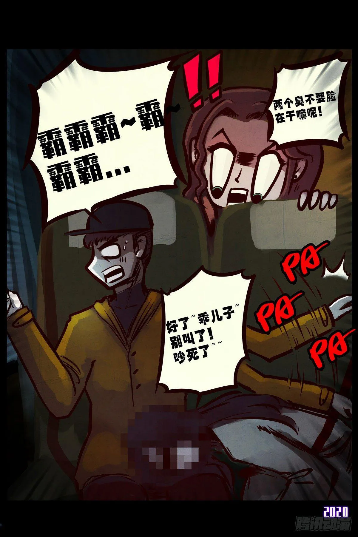 第2集 第18页